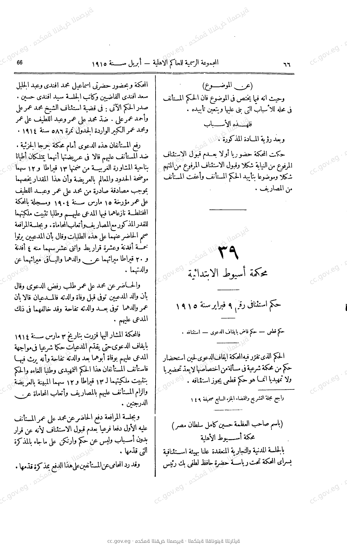صفحة 101