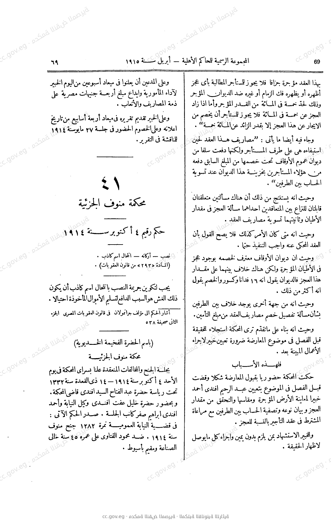 صفحة 104