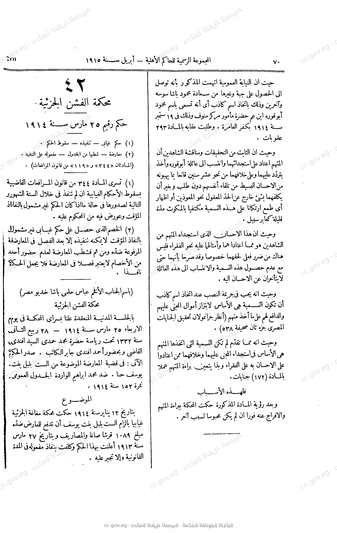 صفحة 105