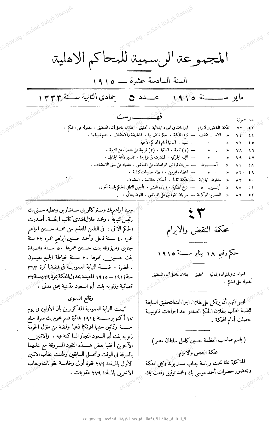 صفحة 108