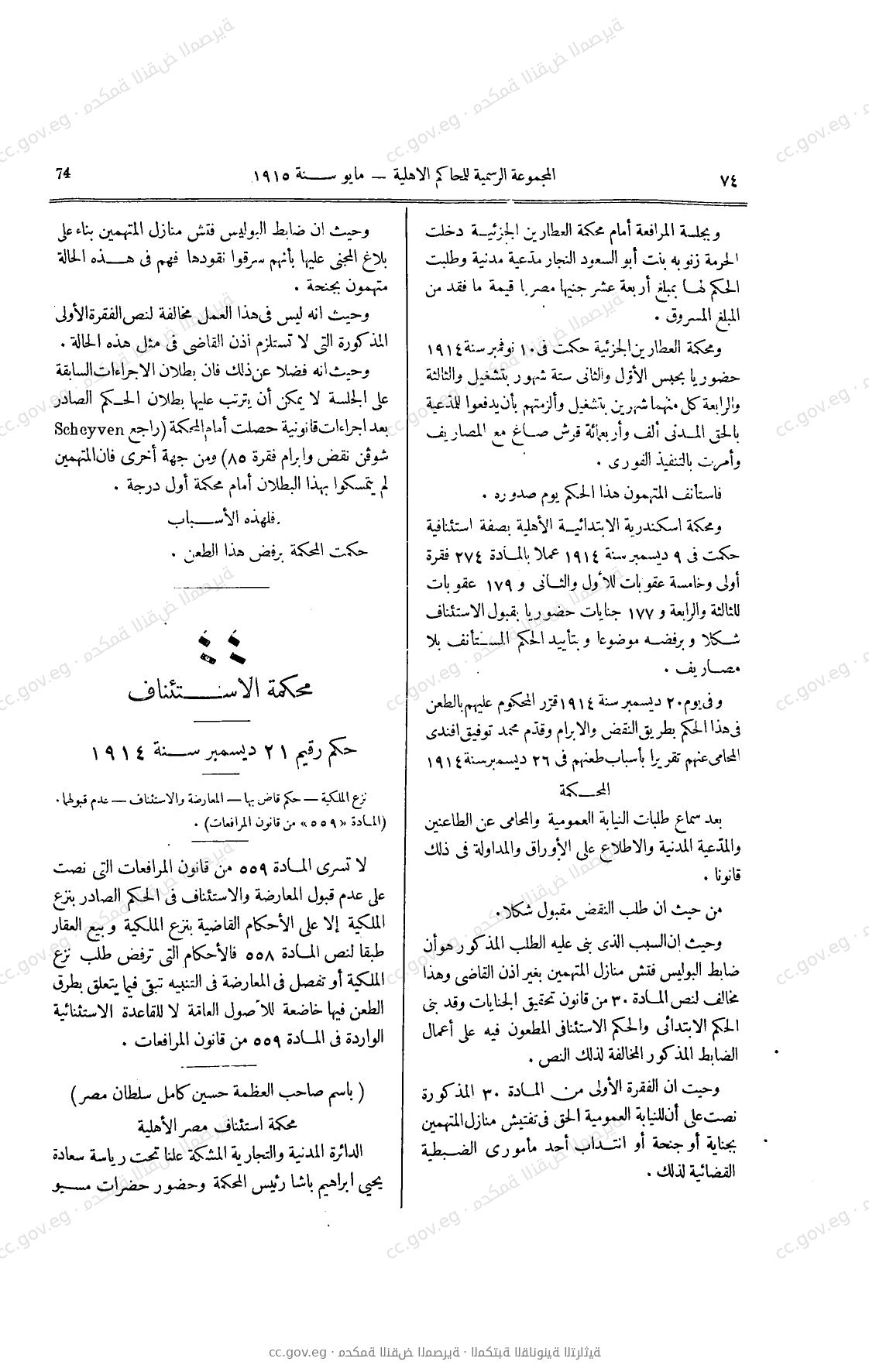 صفحة 109