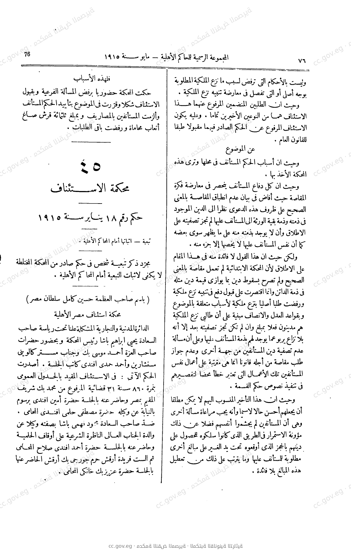 صفحة 111