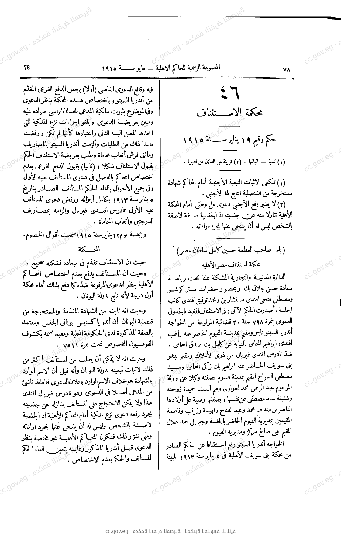 صفحة 113