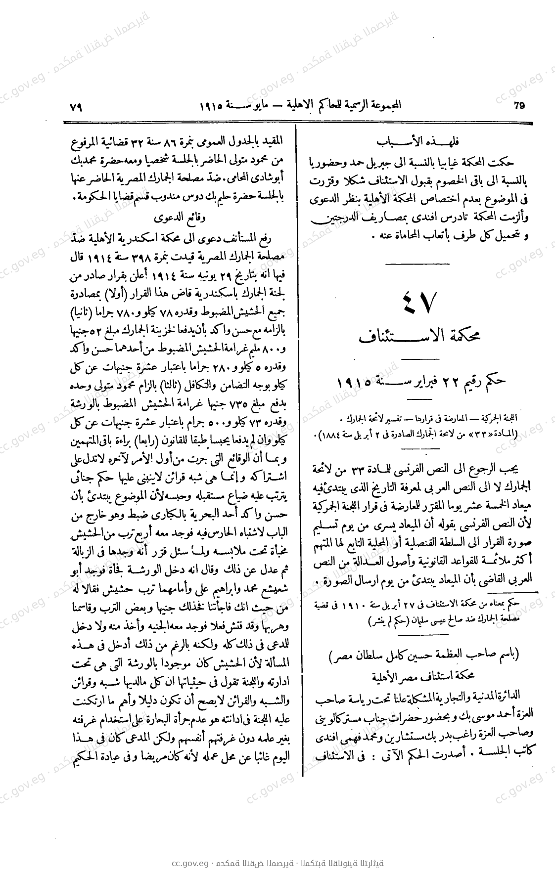 صفحة 114