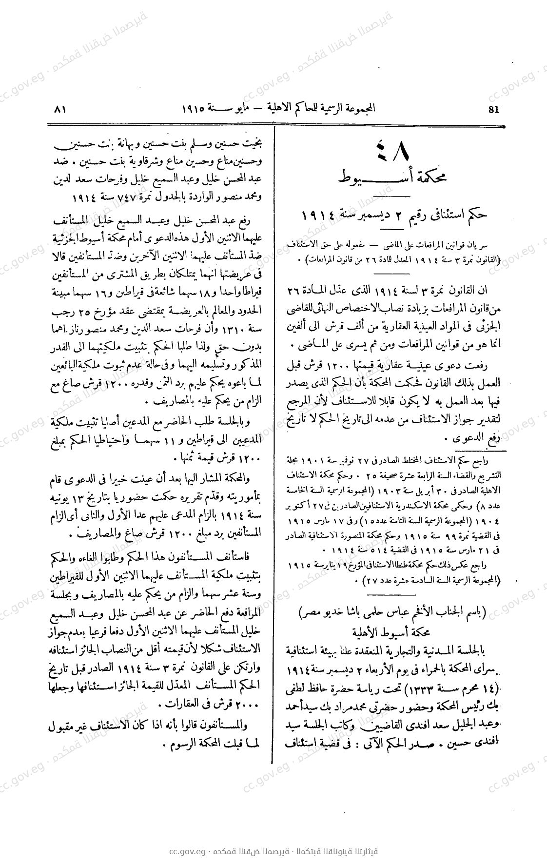 صفحة 116