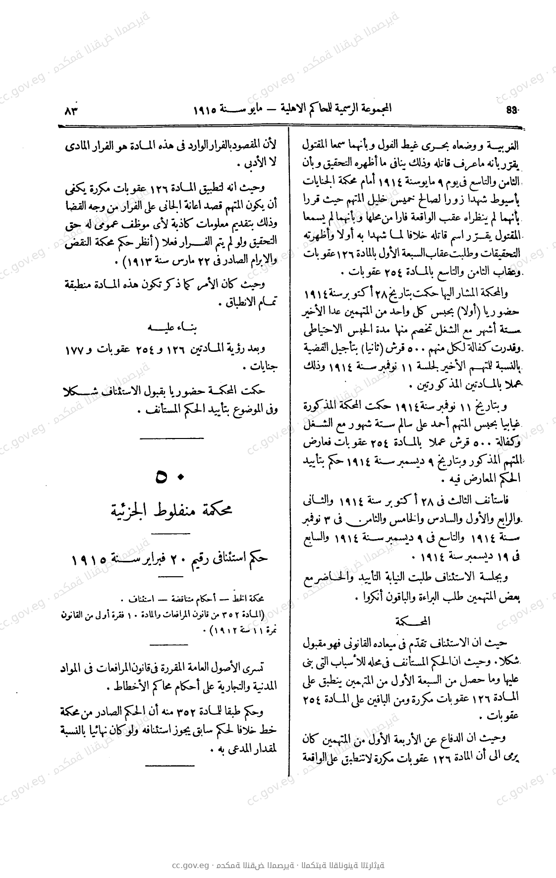 صفحة 118