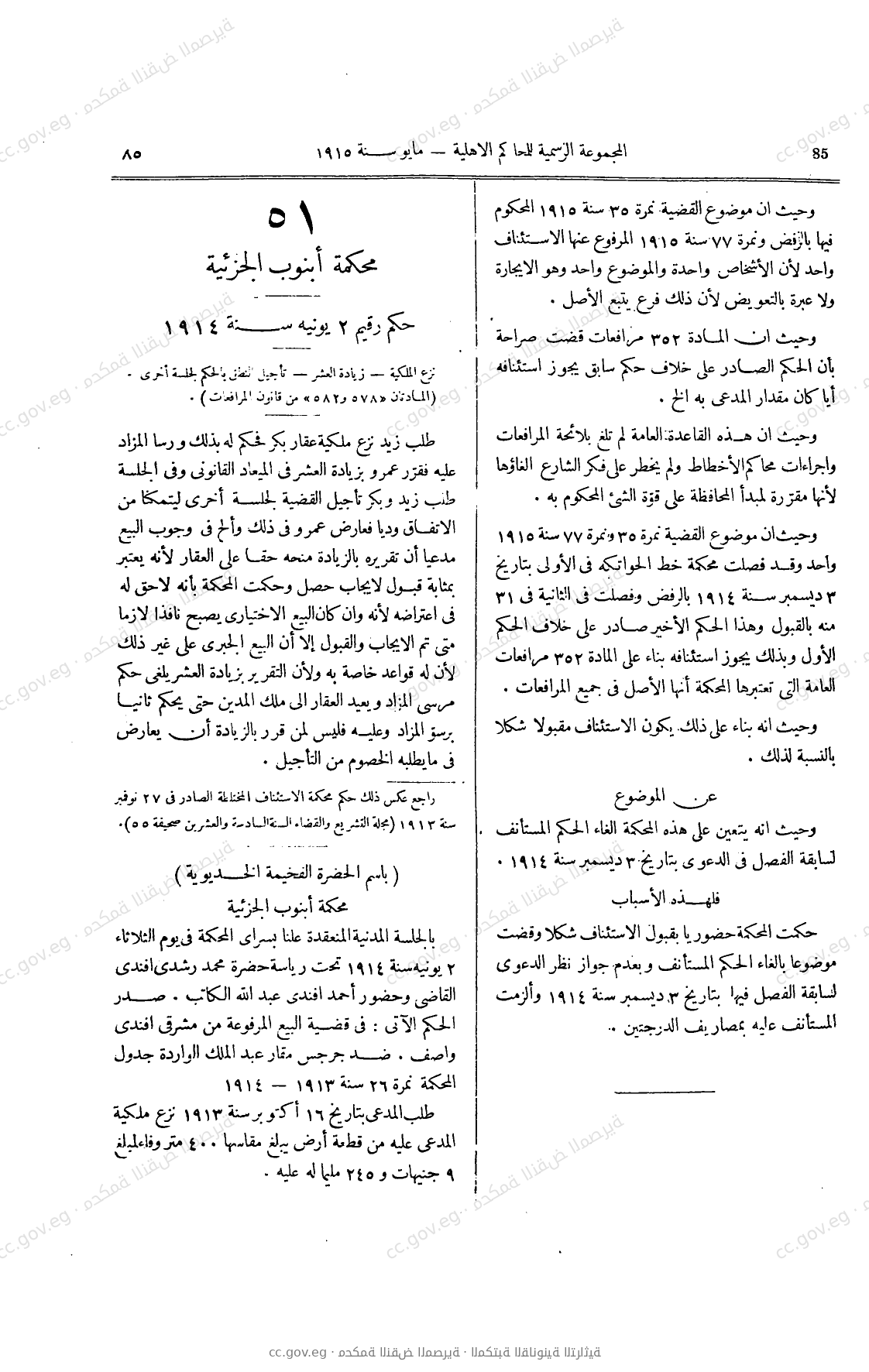 صفحة 120
