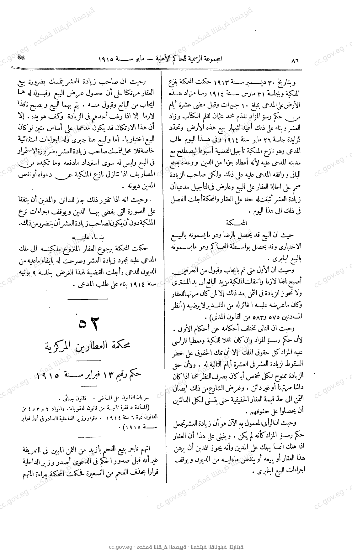 صفحة 121