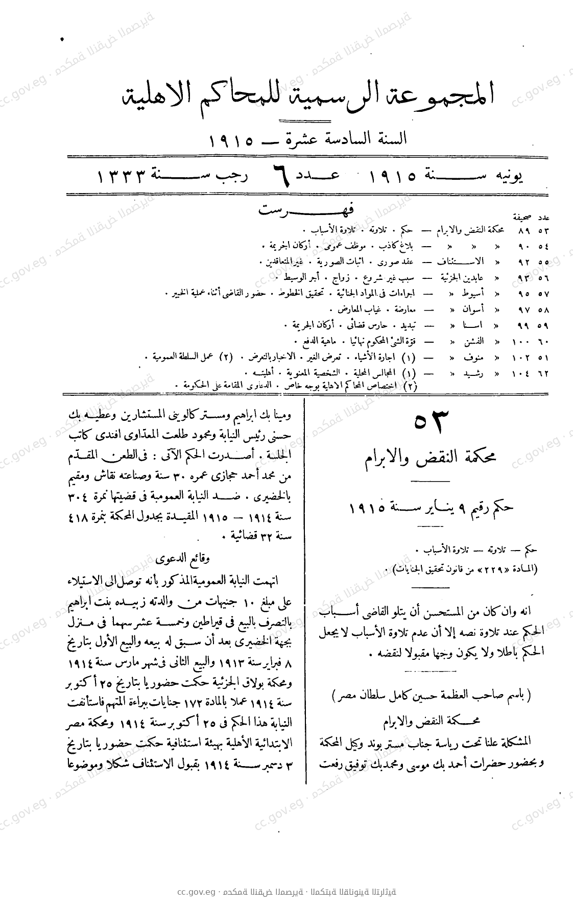صفحة 124