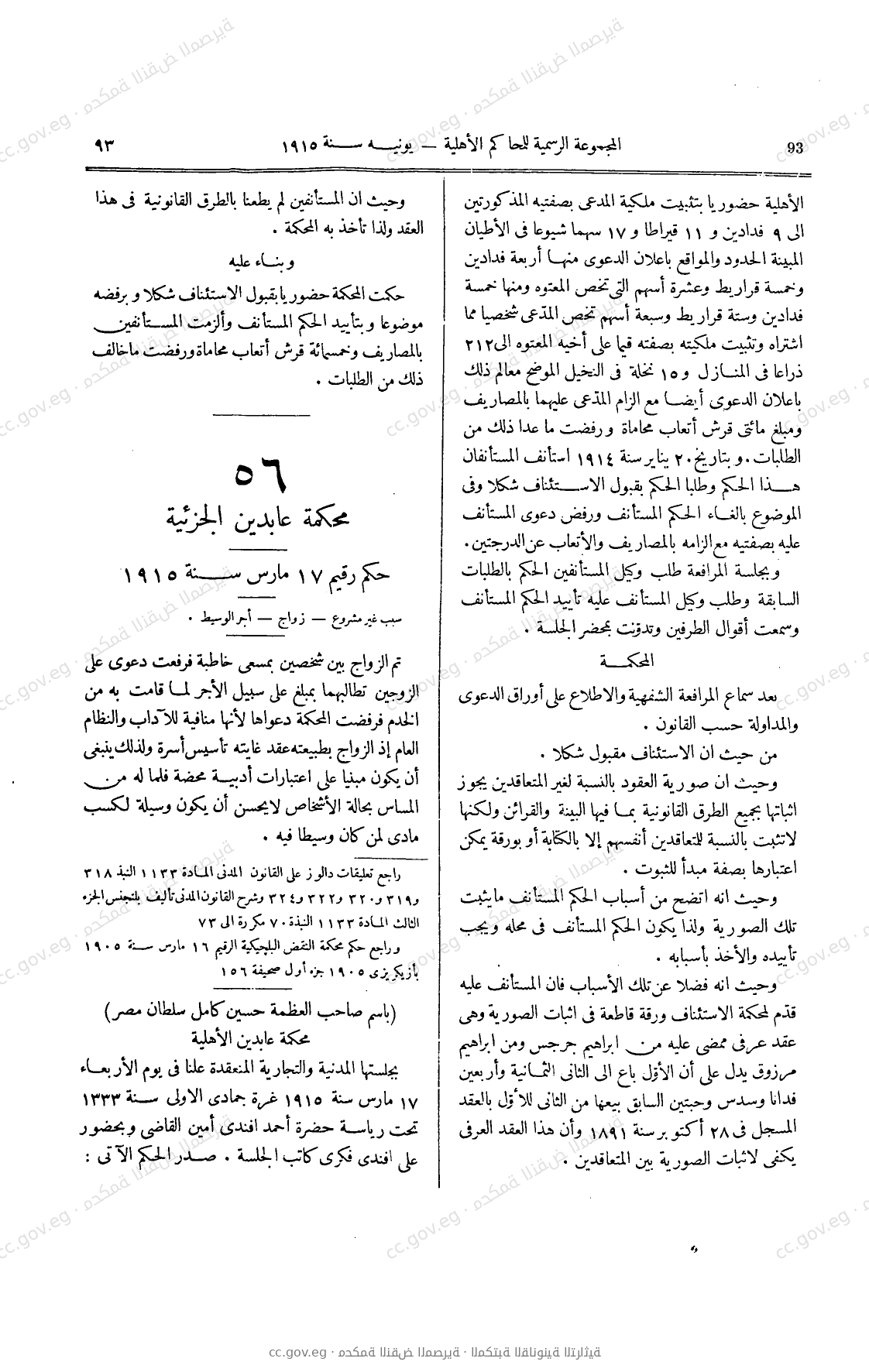 صفحة 128