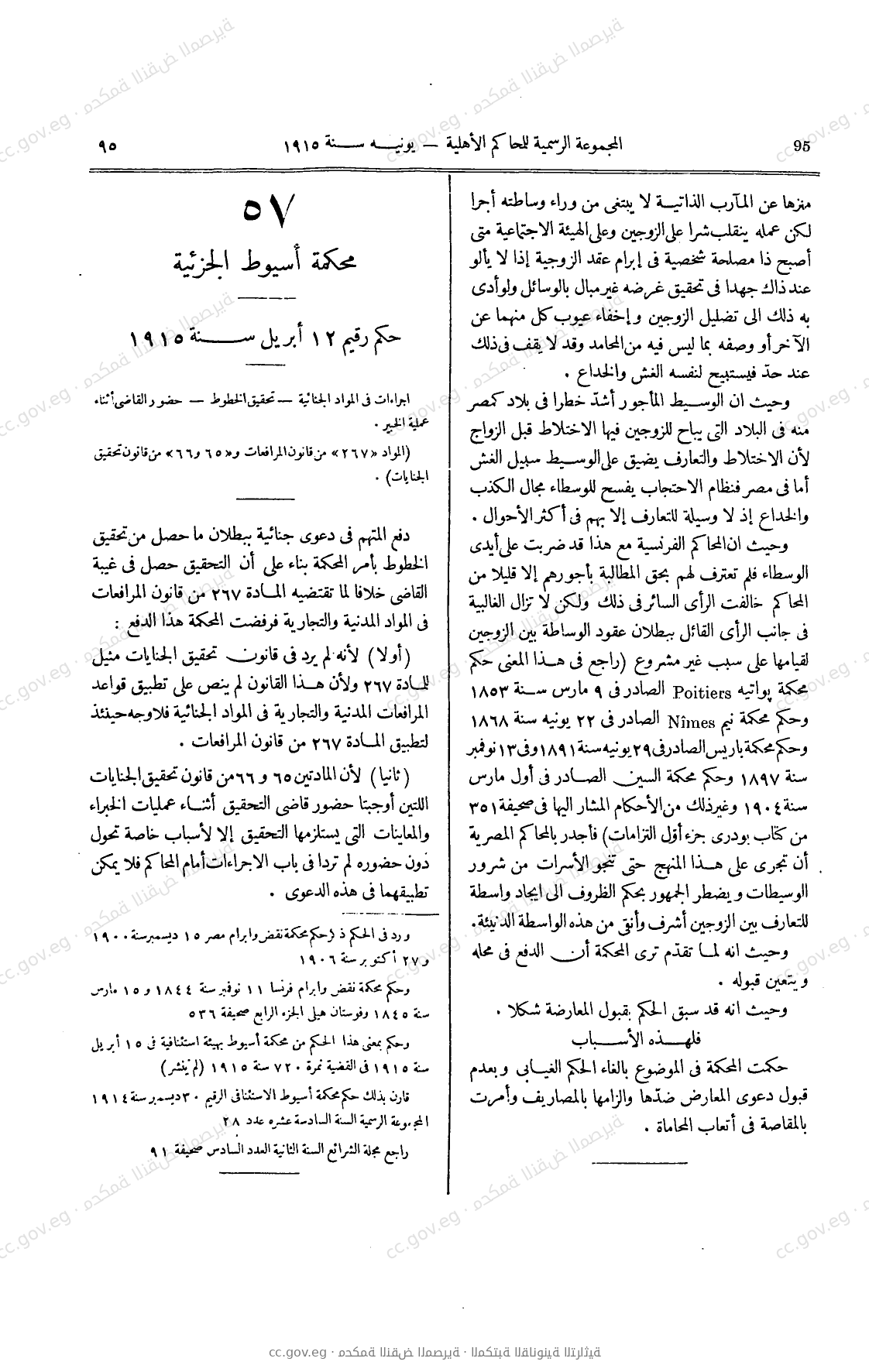 صفحة 130