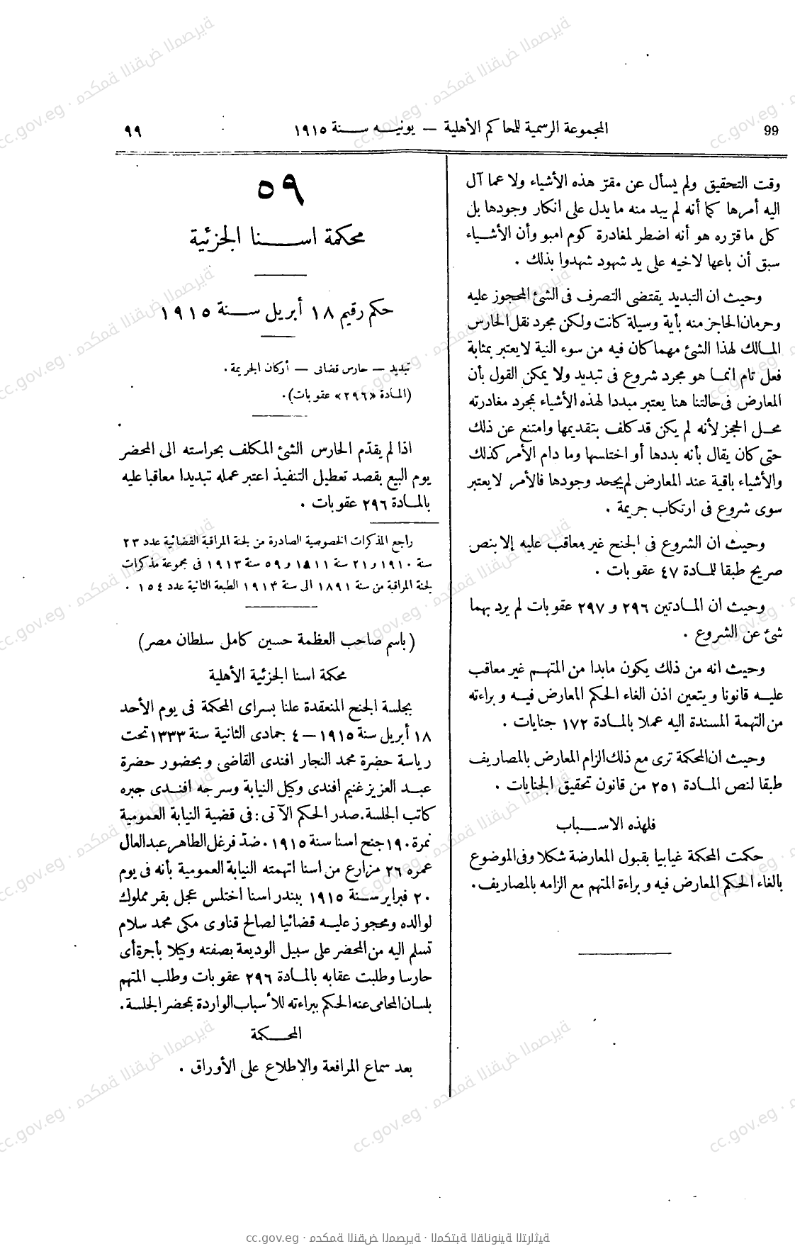 صفحة 134