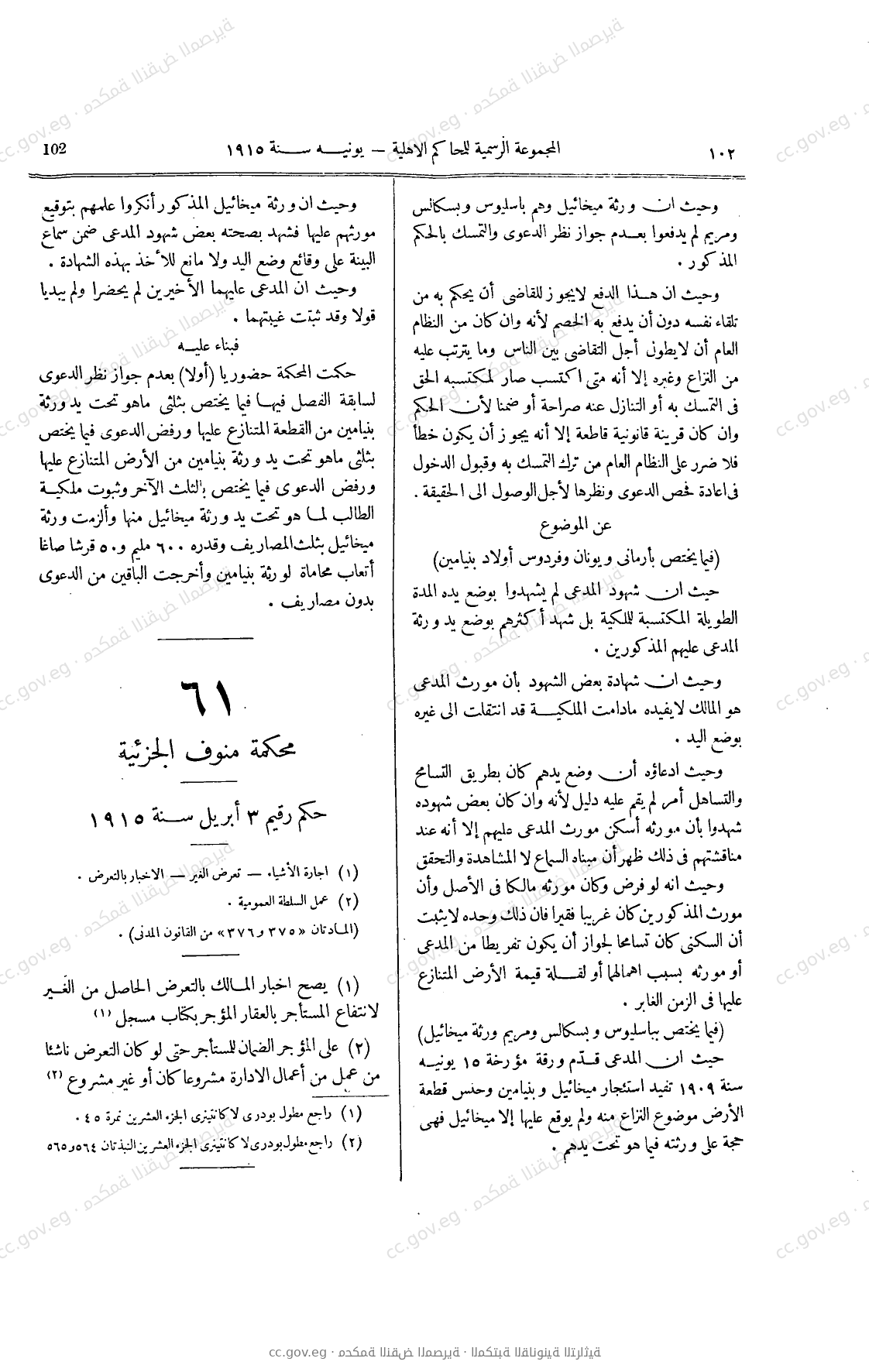 صفحة 137