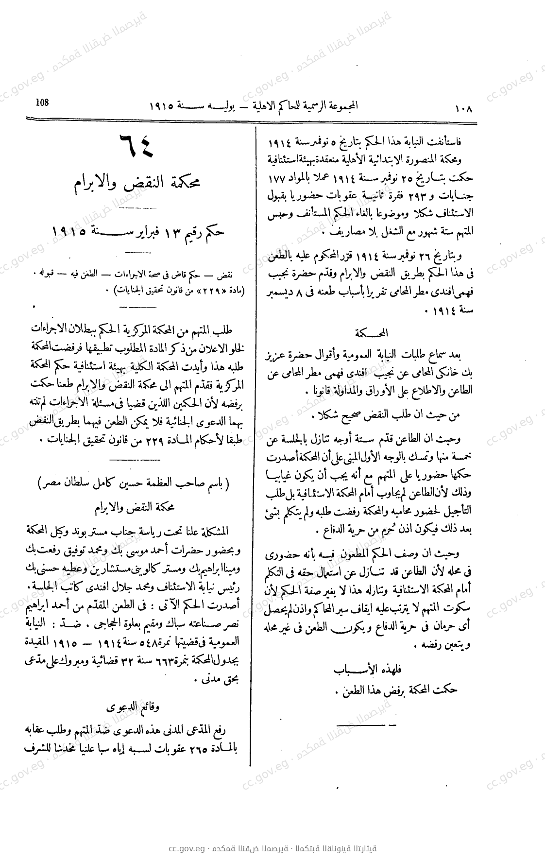 صفحة 143