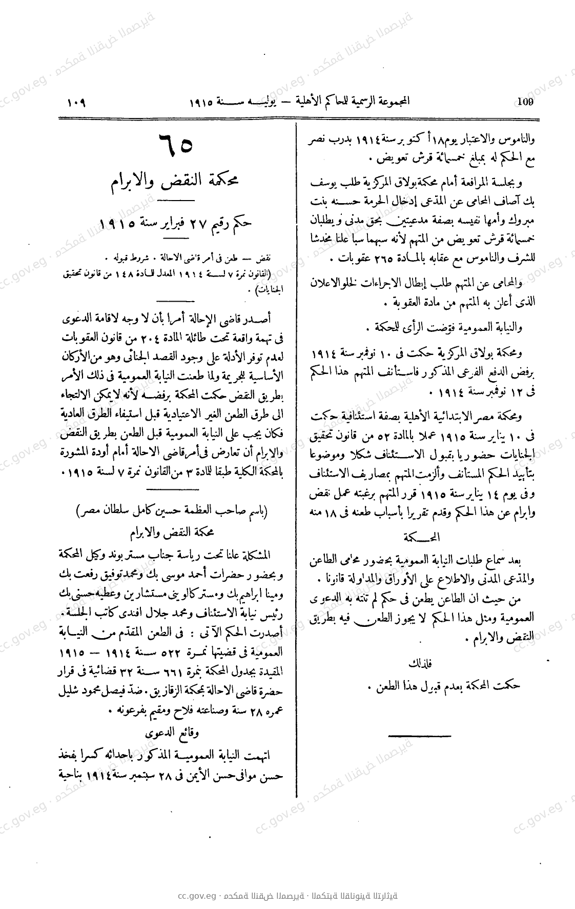 صفحة 144