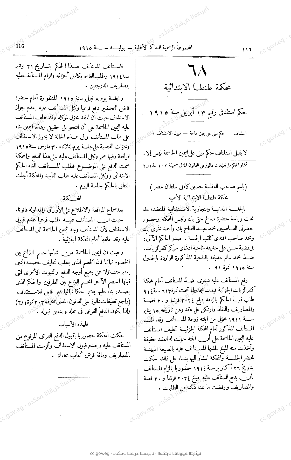 صفحة 151