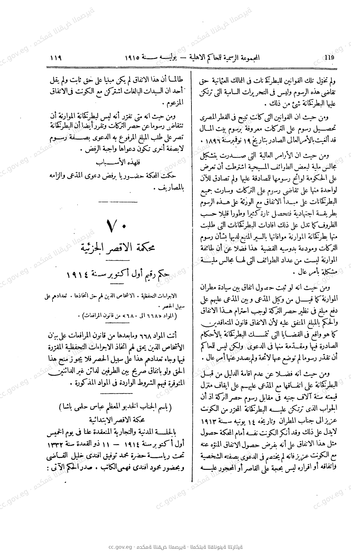 صفحة 154