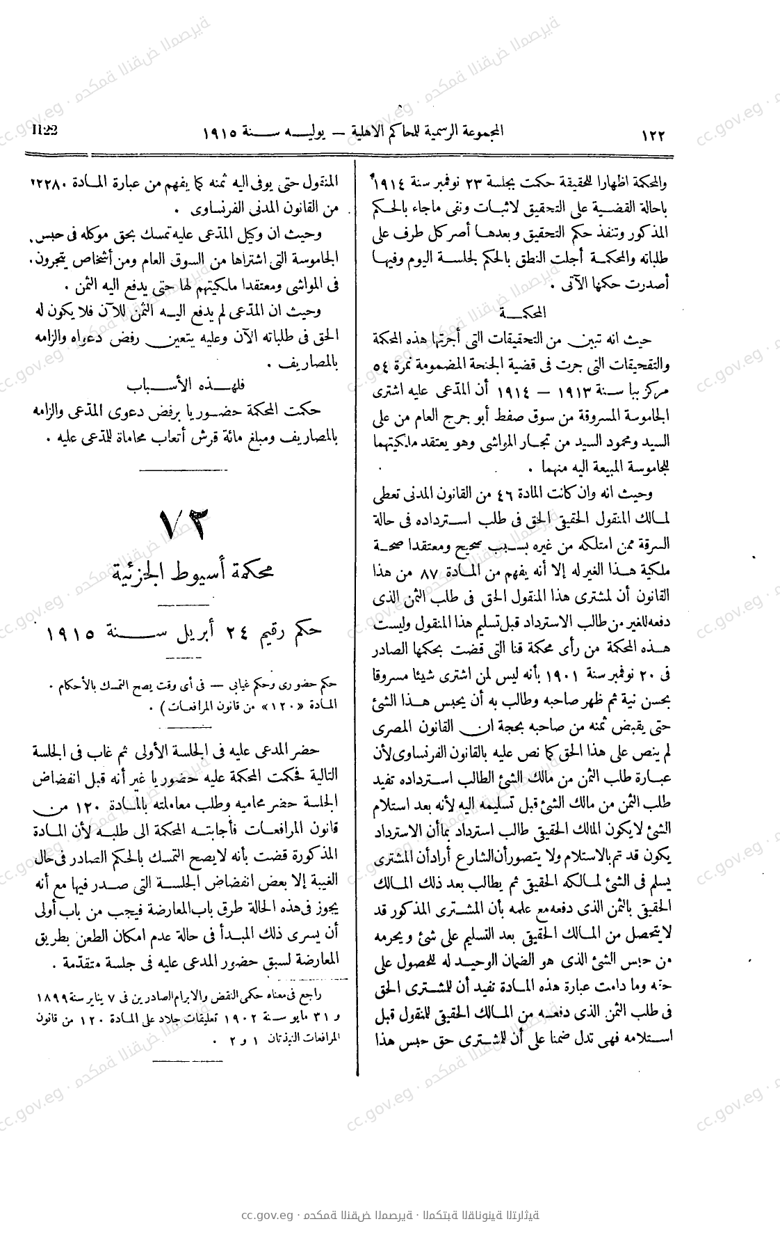 صفحة 157