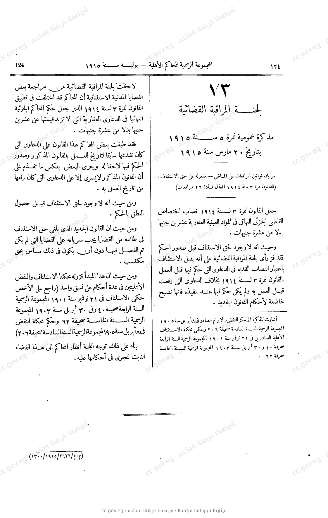 صفحة 159