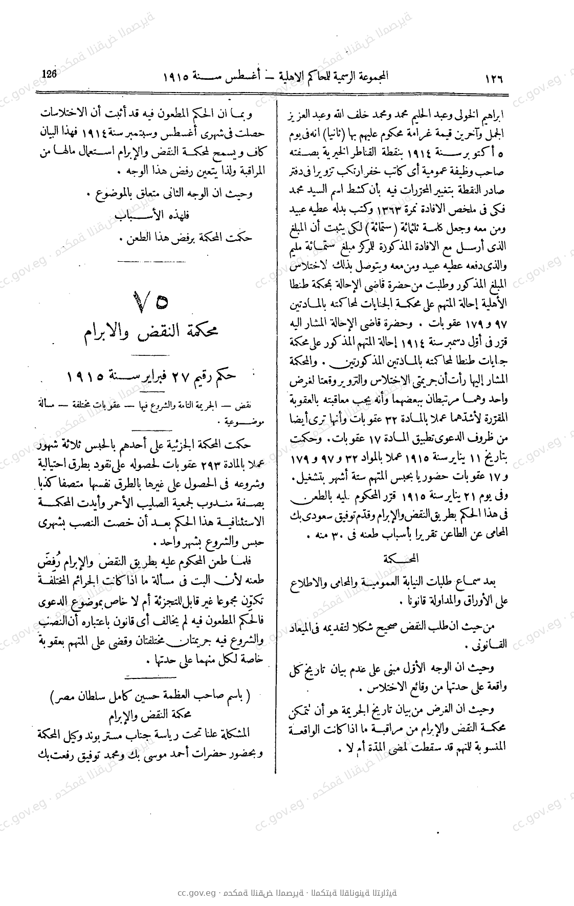 صفحة 161