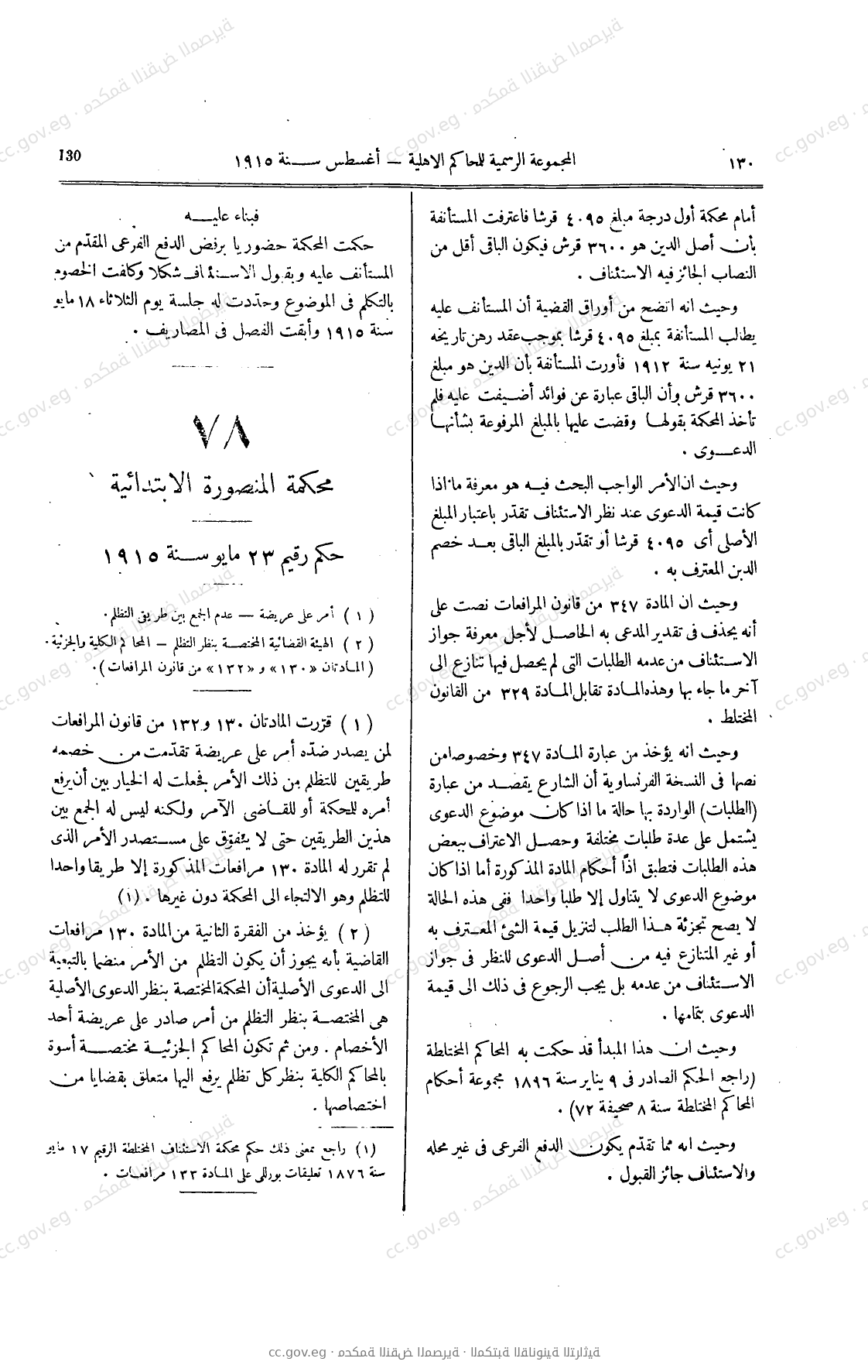 صفحة 165
