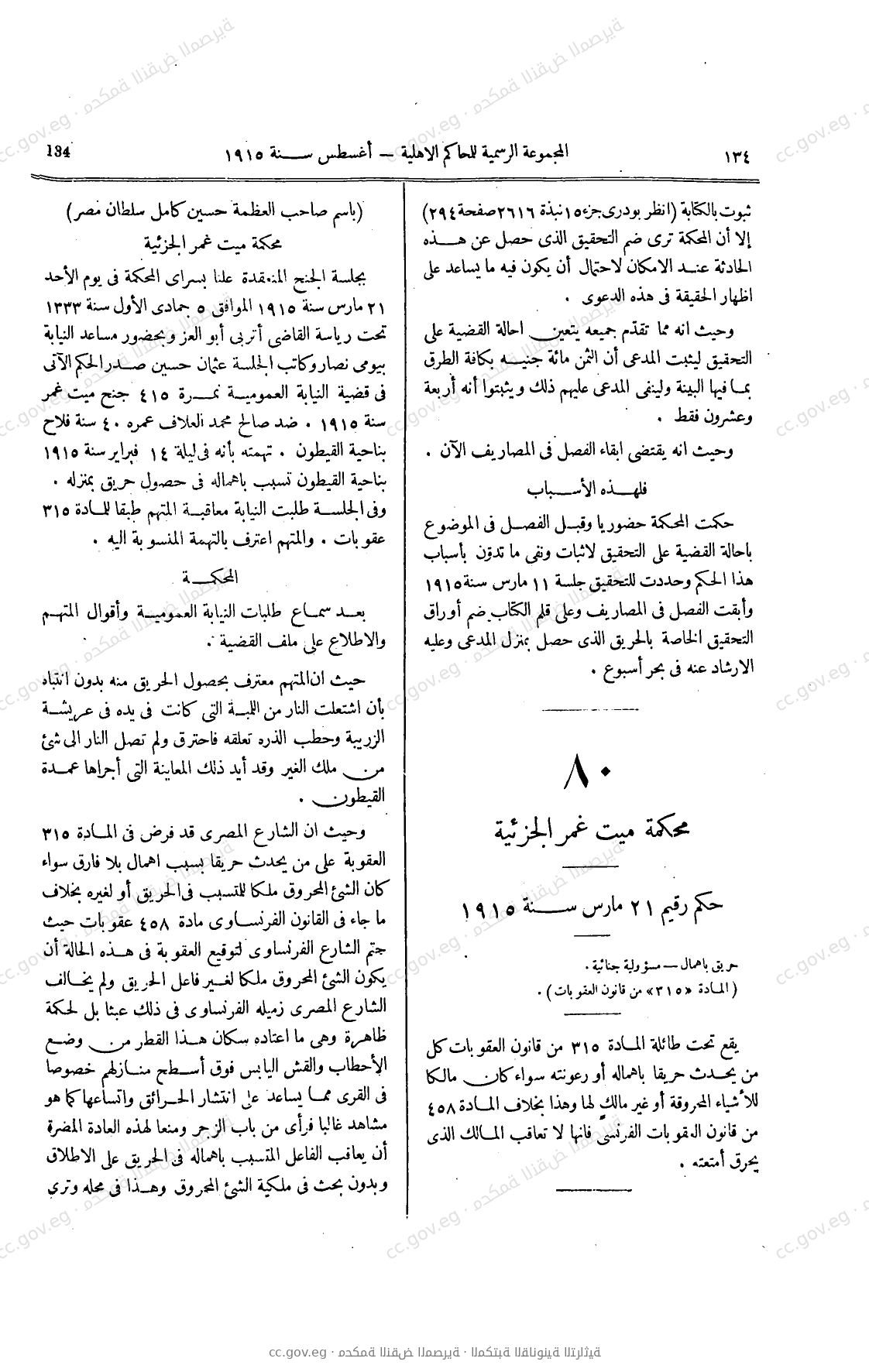 صفحة 169