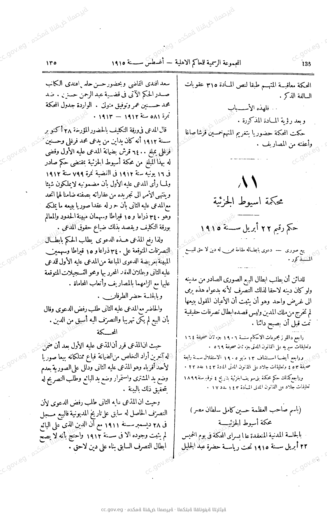 صفحة 170