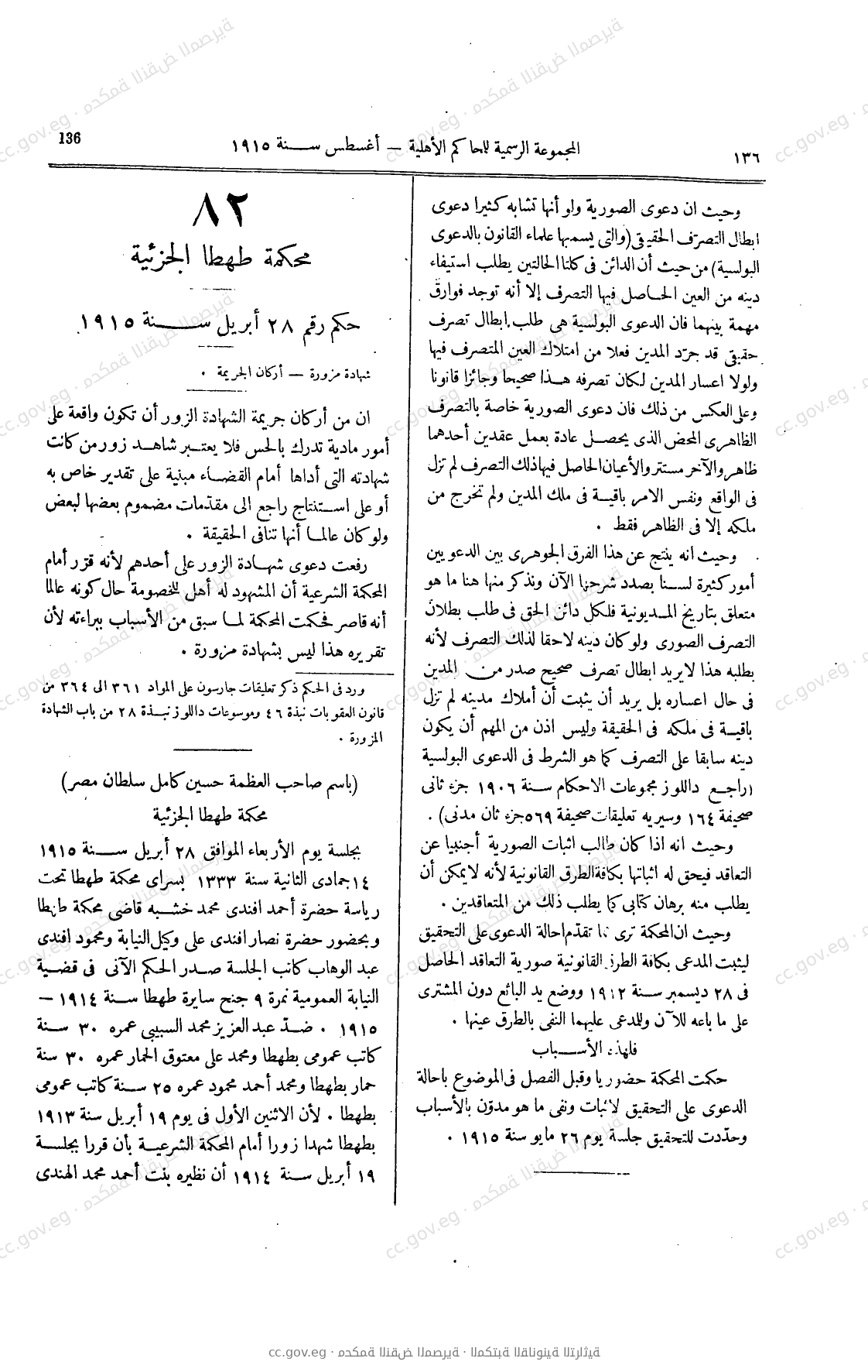 صفحة 171