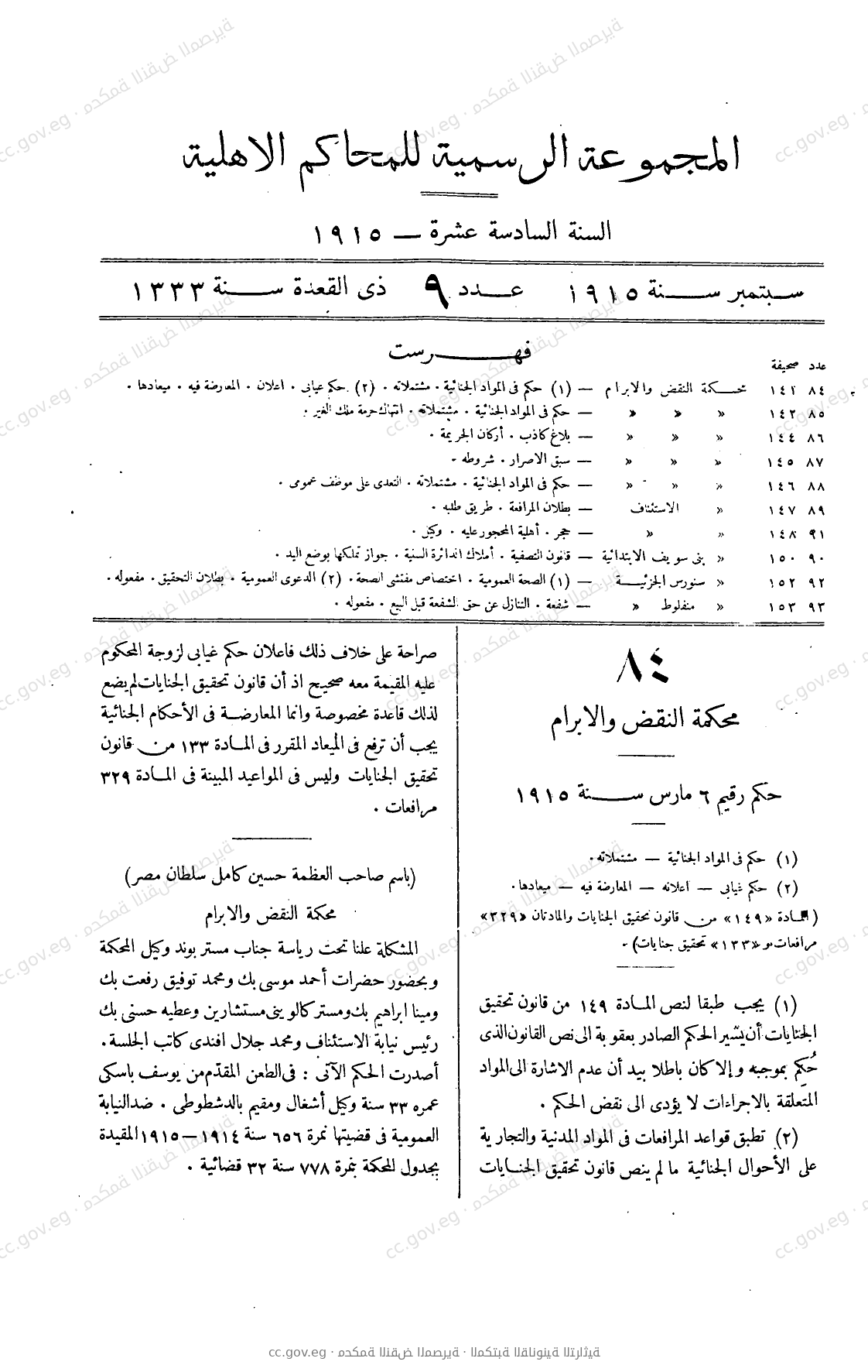 صفحة 176