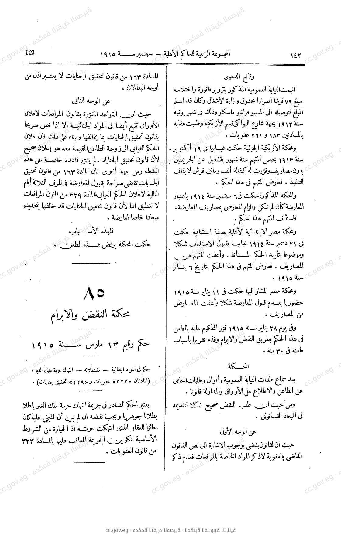 صفحة 177