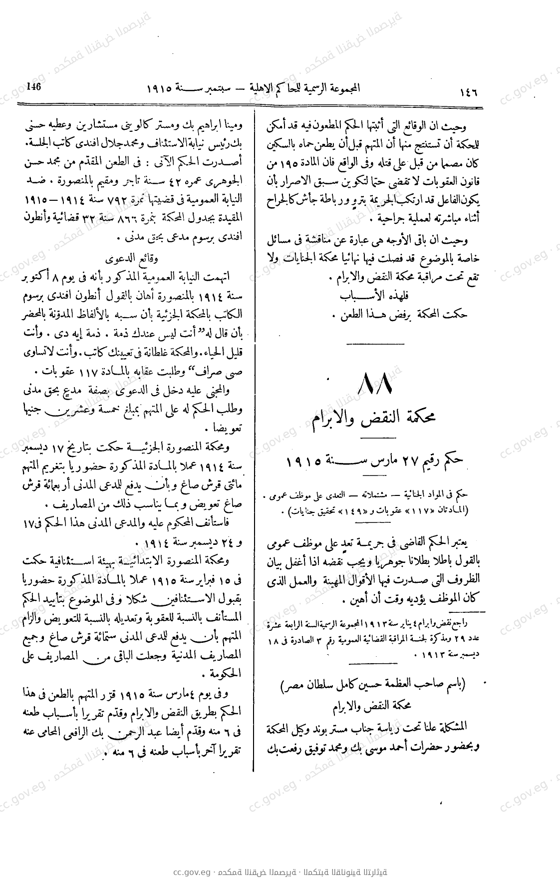 صفحة 181