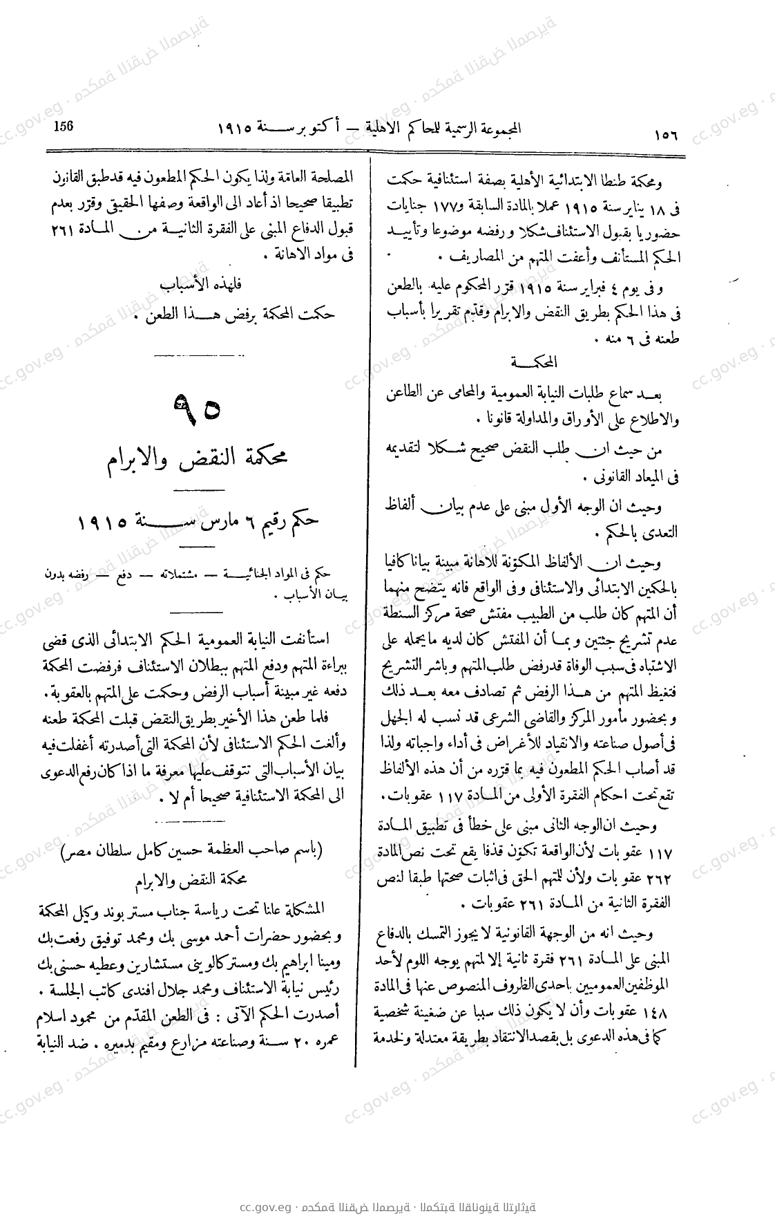 صفحة 193