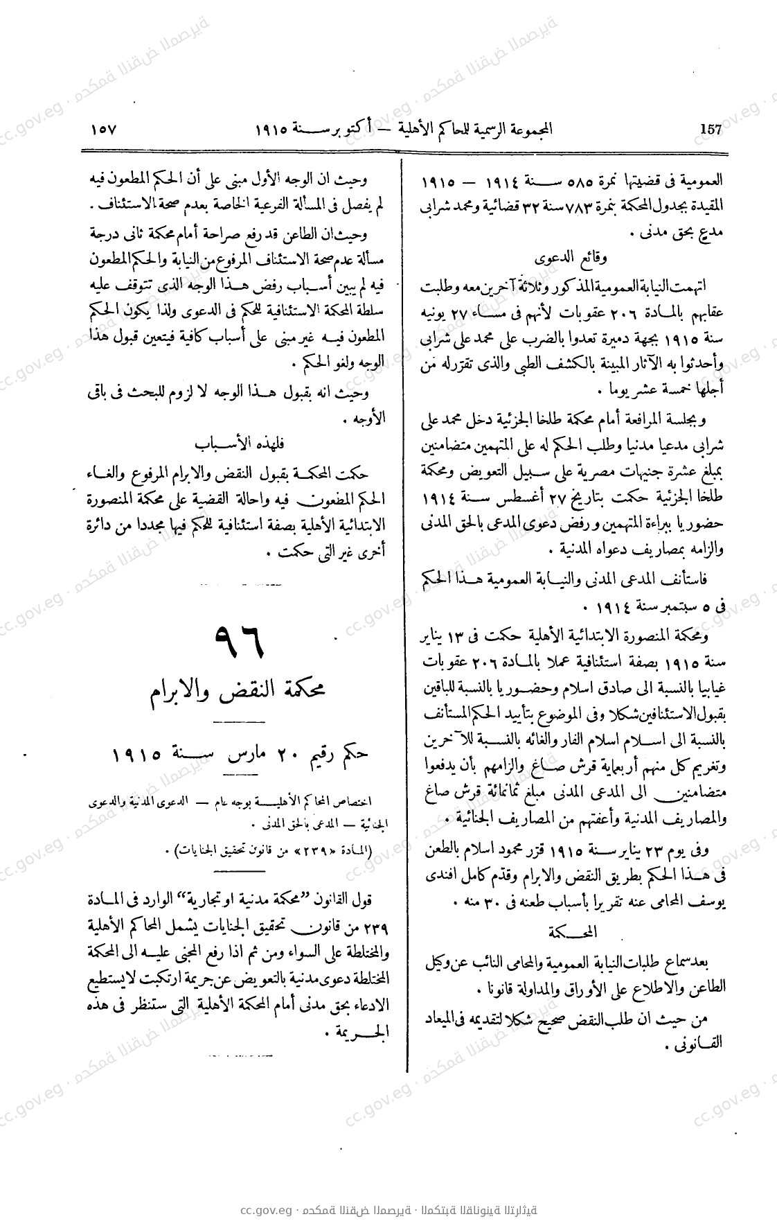 صفحة 194
