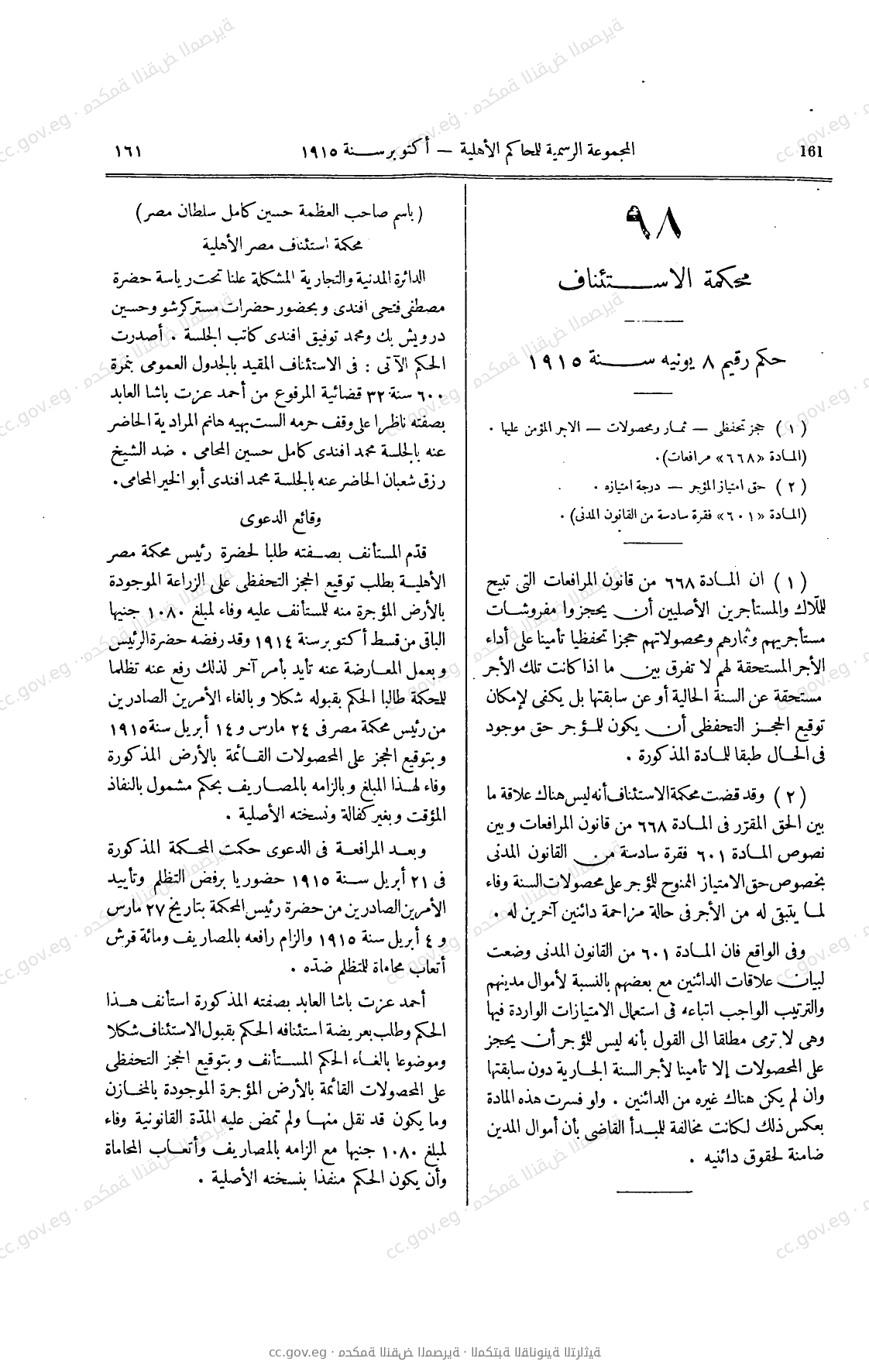 صفحة 198