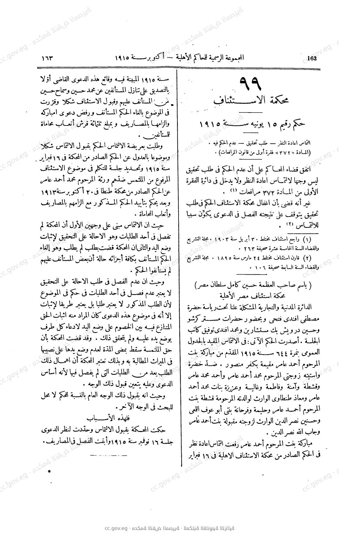 صفحة 200