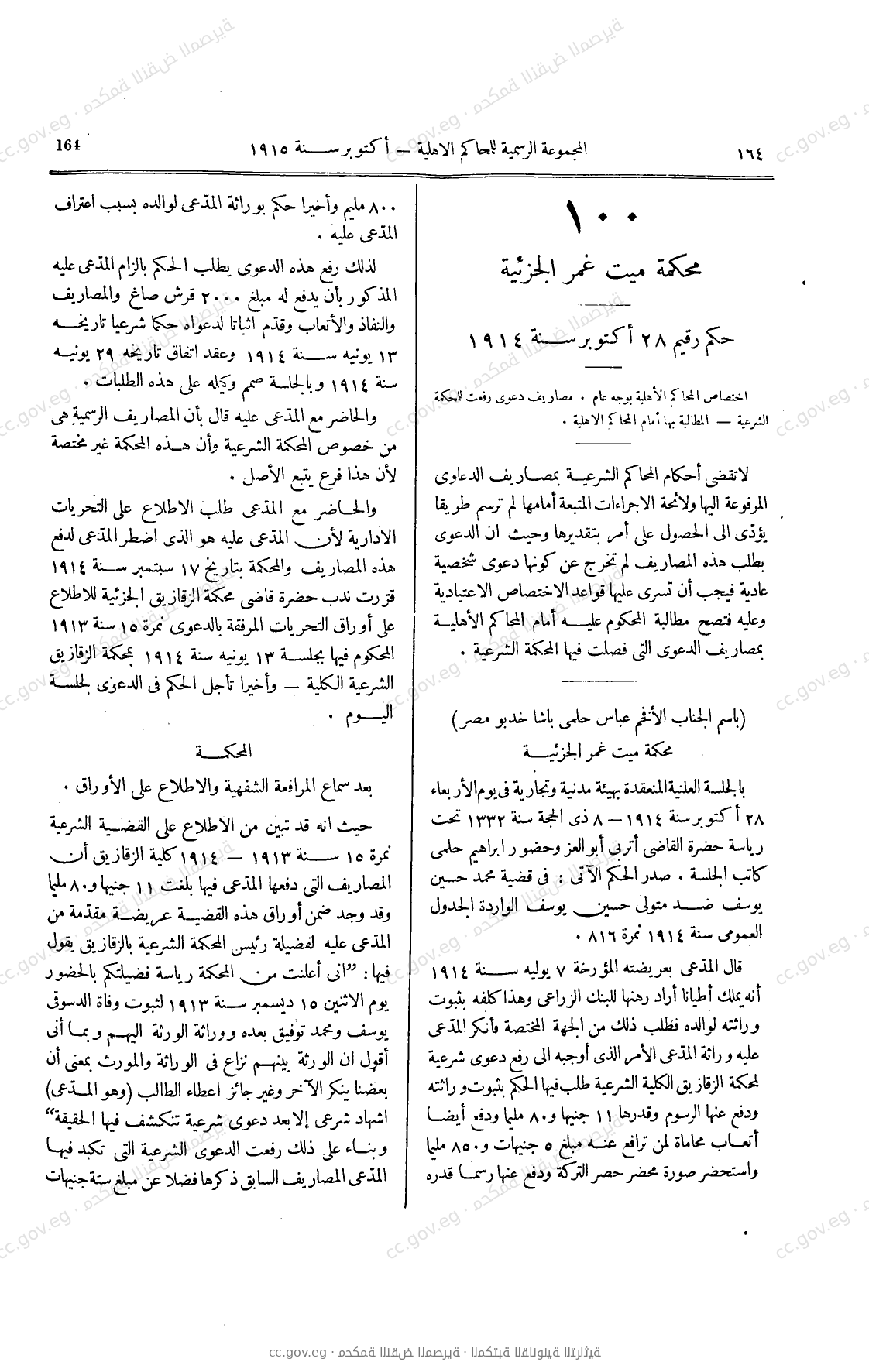 صفحة 201