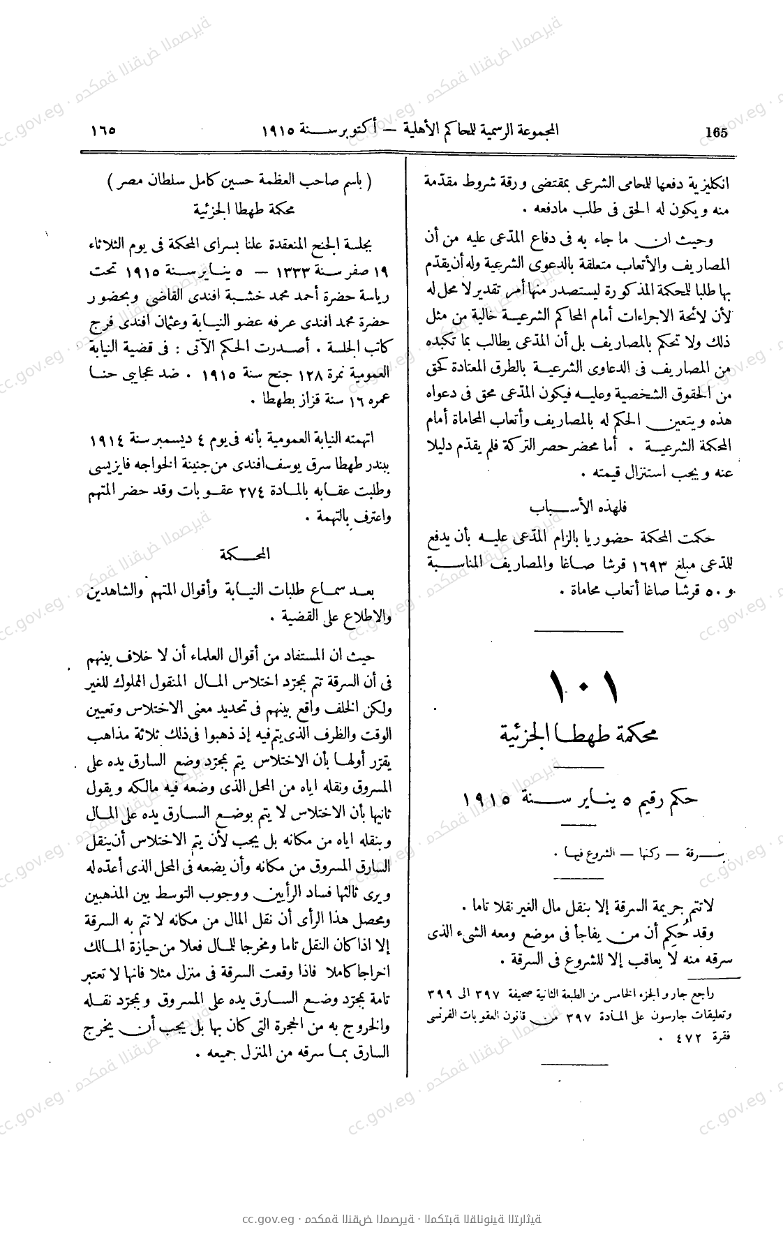 صفحة 202