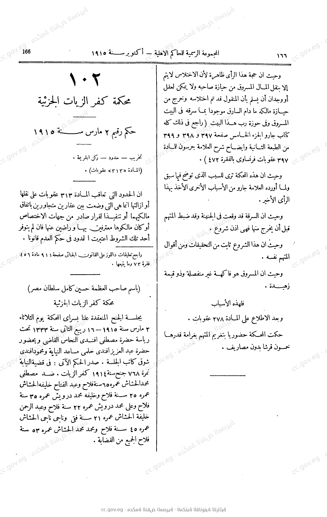 صفحة 203
