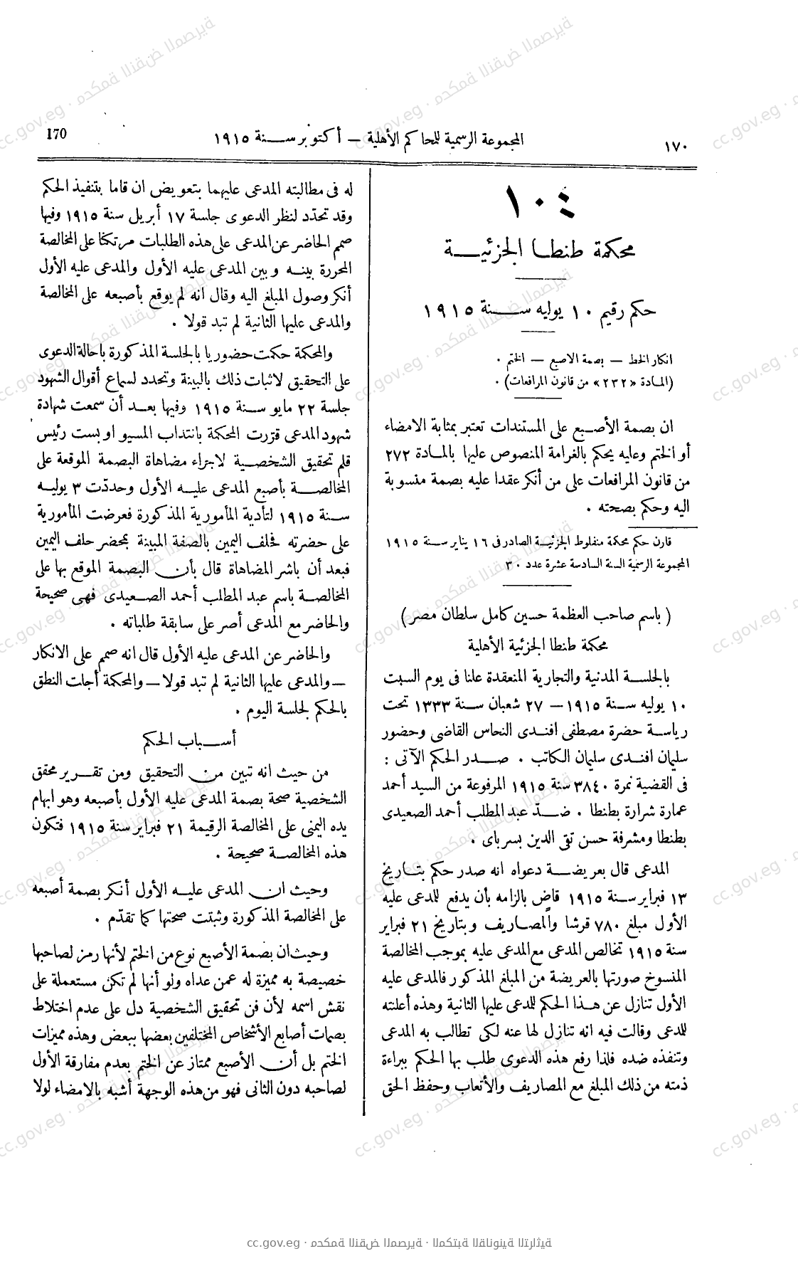 صفحة 207