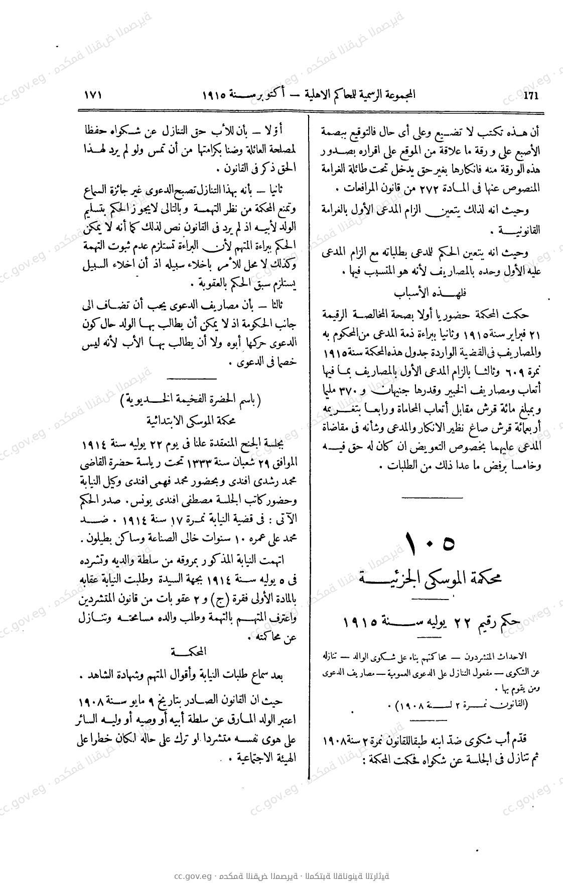 صفحة 208