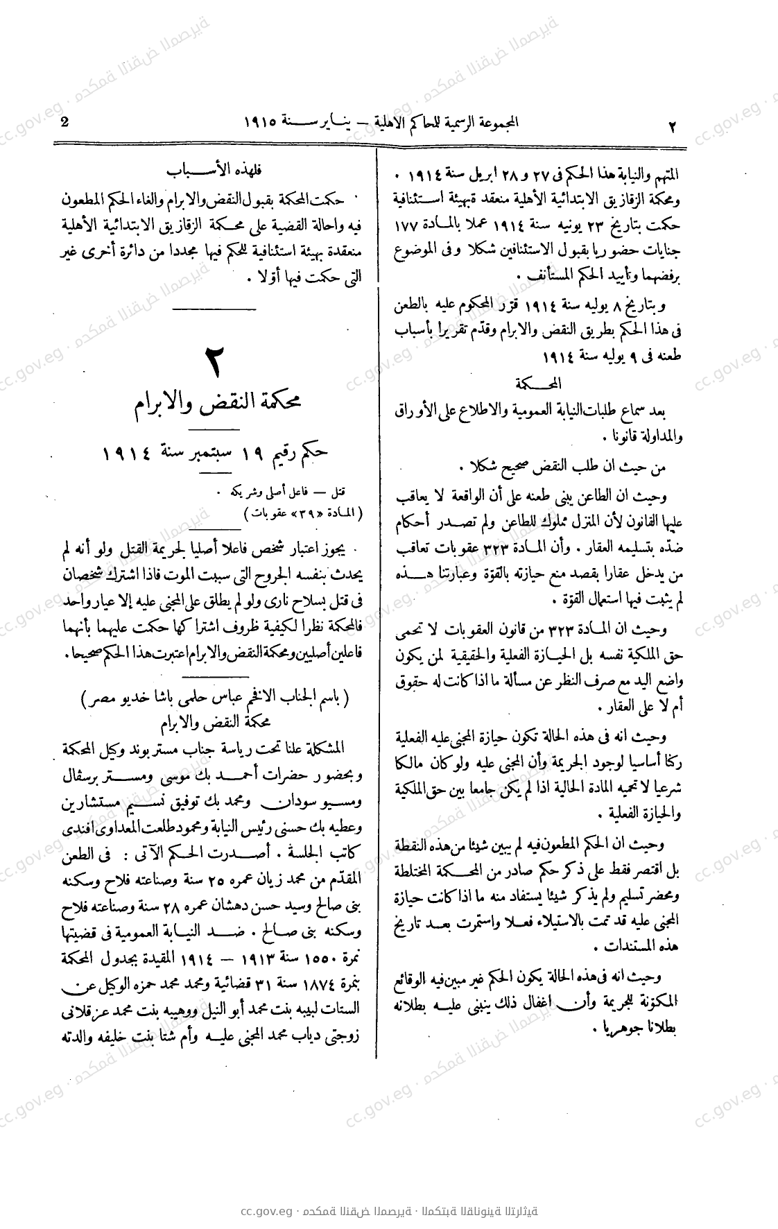 صفحة 35
