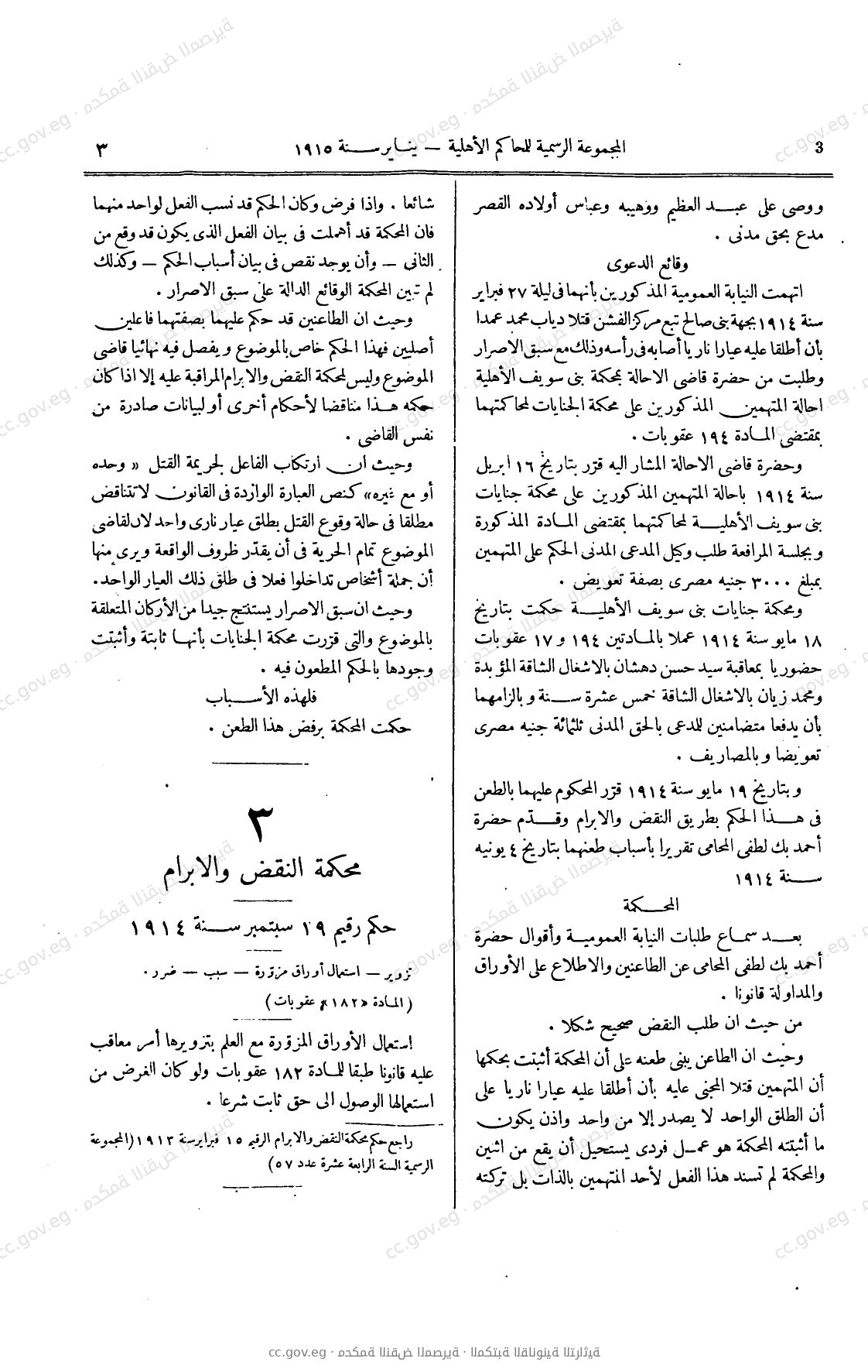 صفحة 36