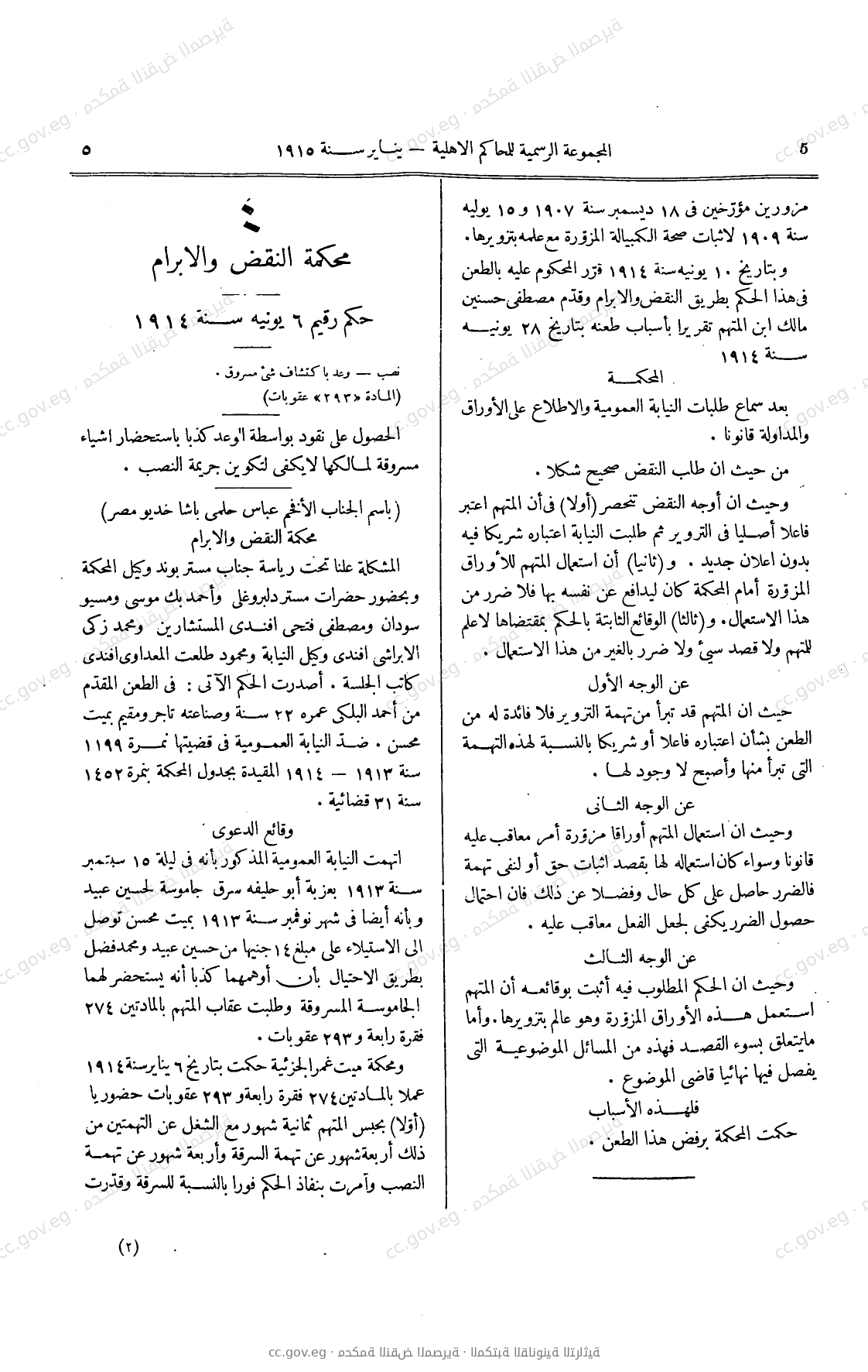 صفحة 38