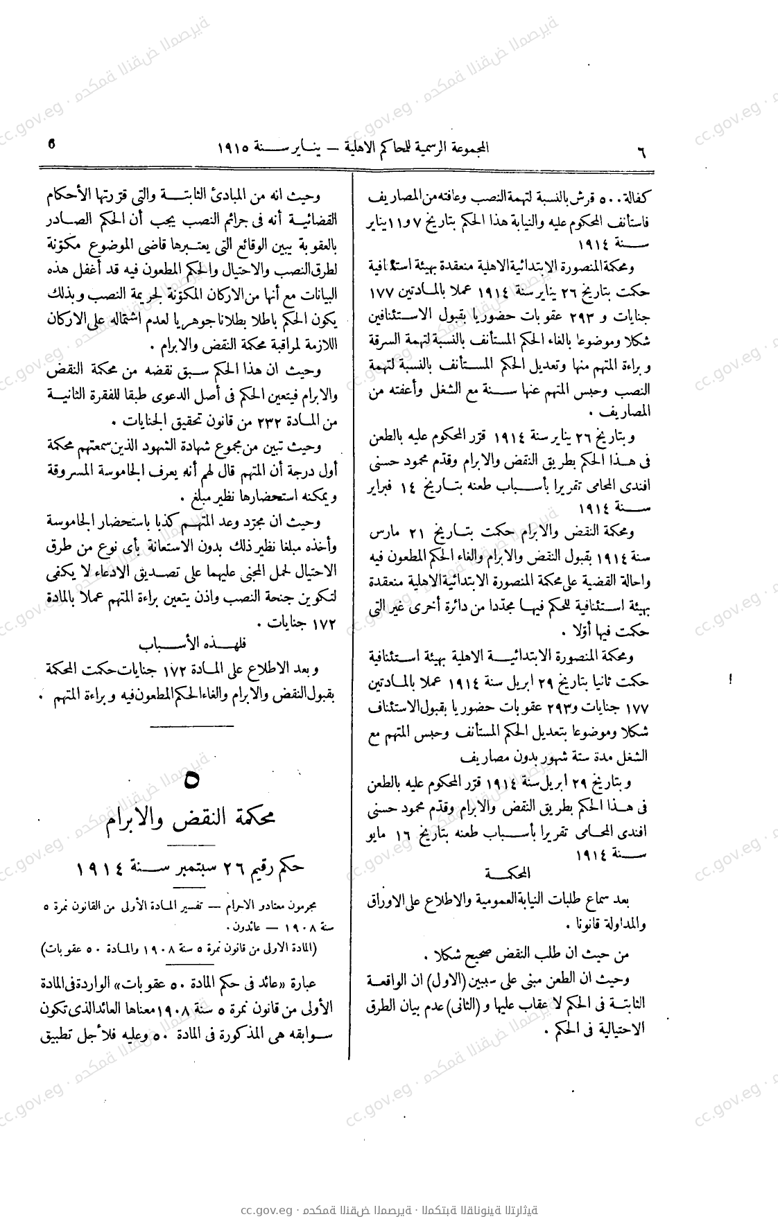 صفحة 39