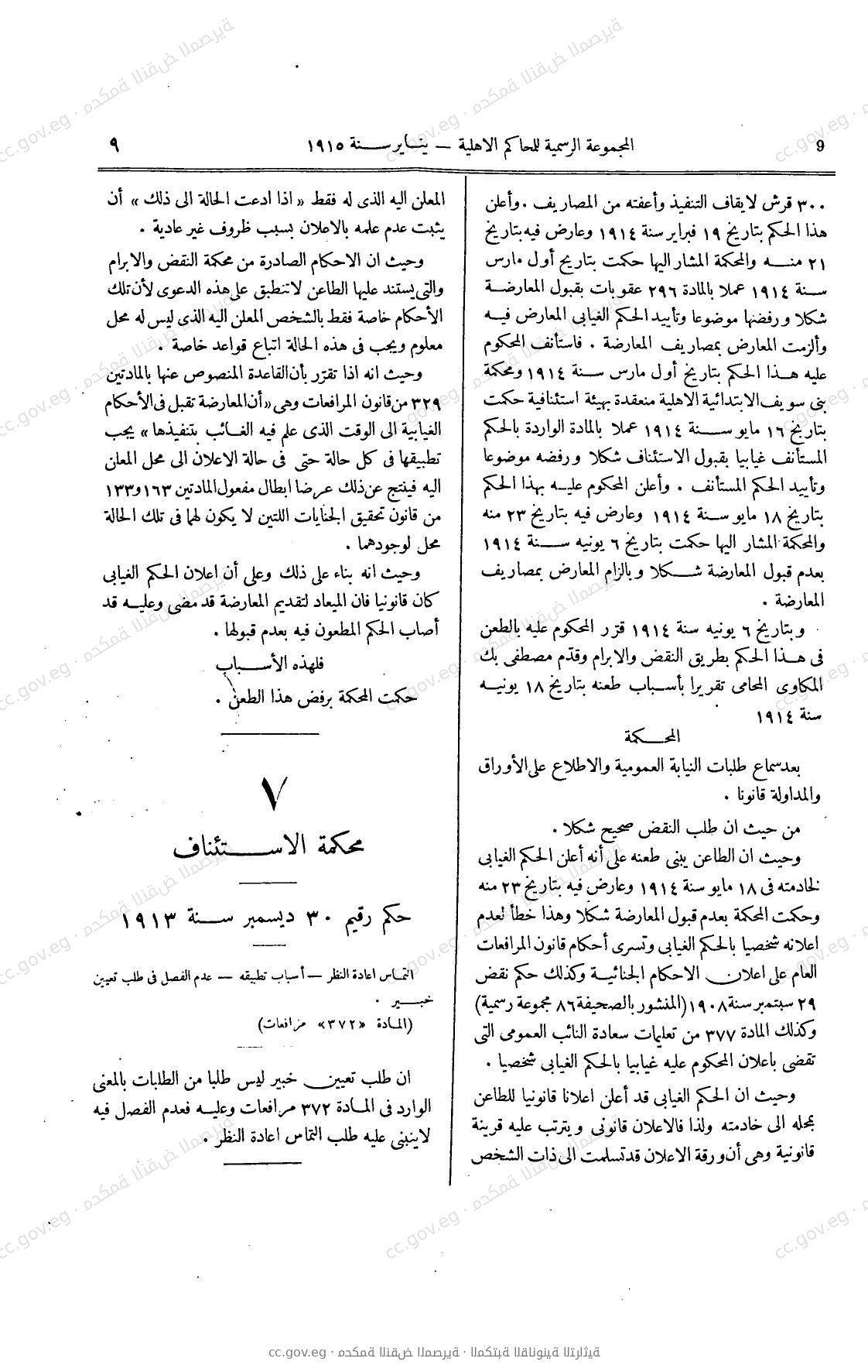 صفحة 42