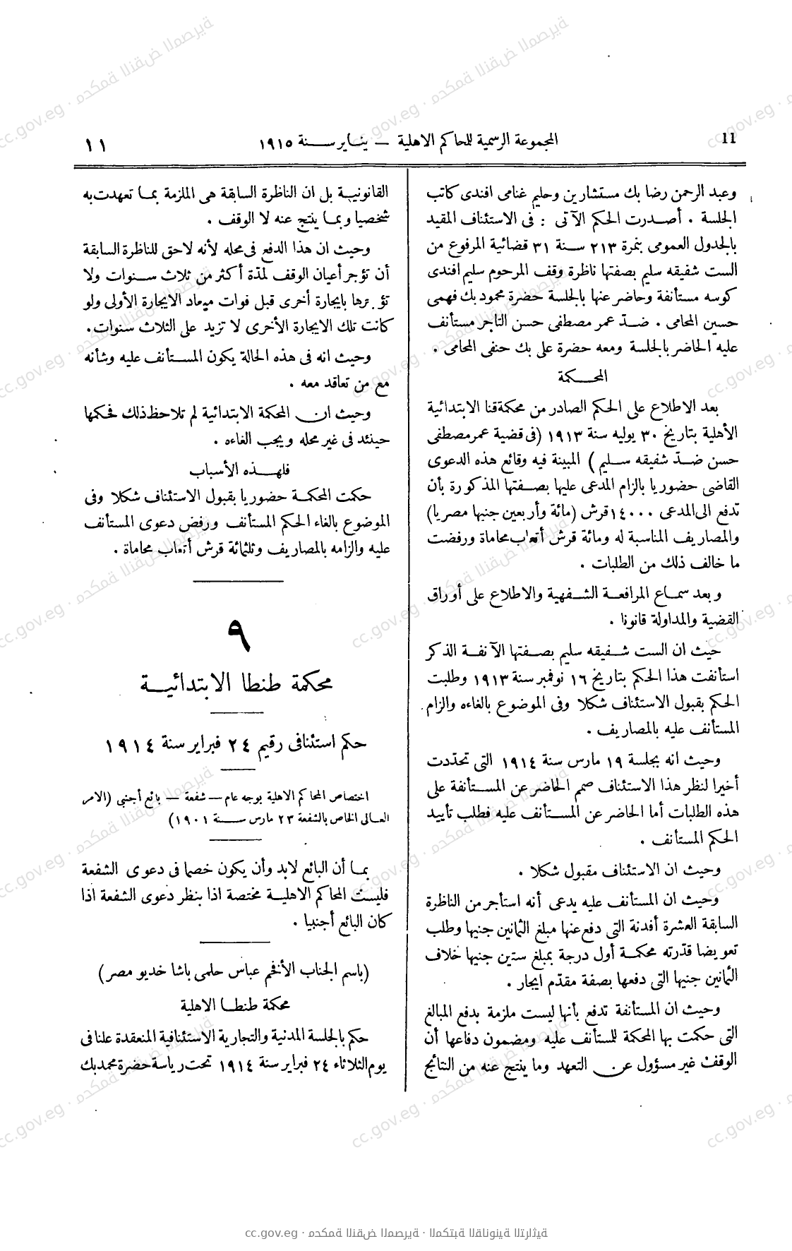 صفحة 44