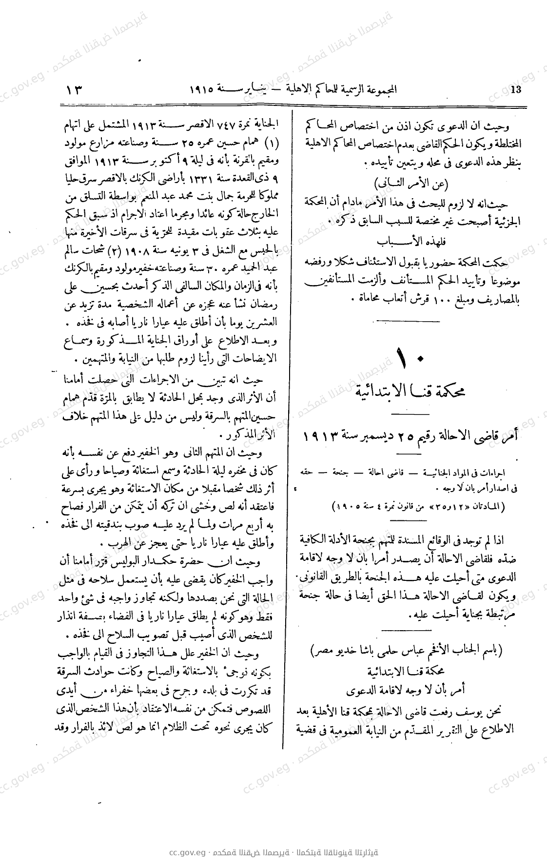 صفحة 46