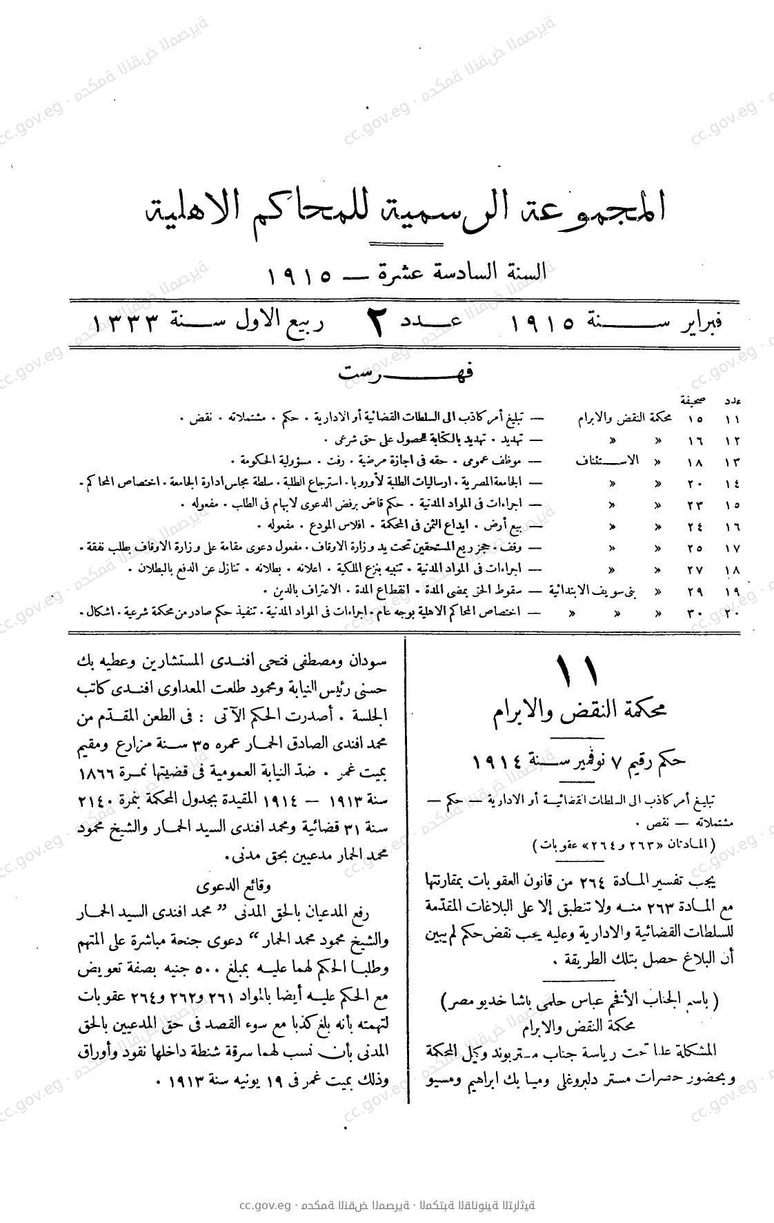 صفحة 50