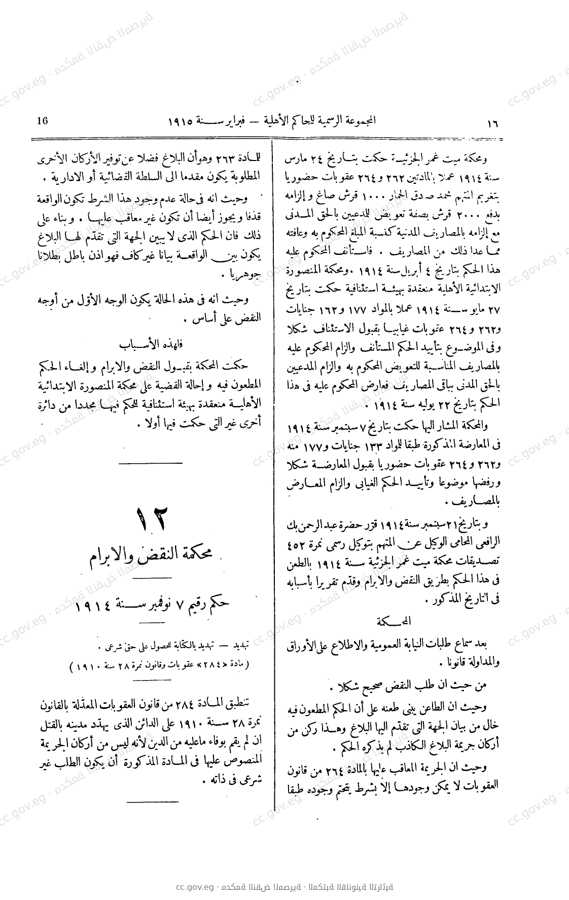 صفحة 51