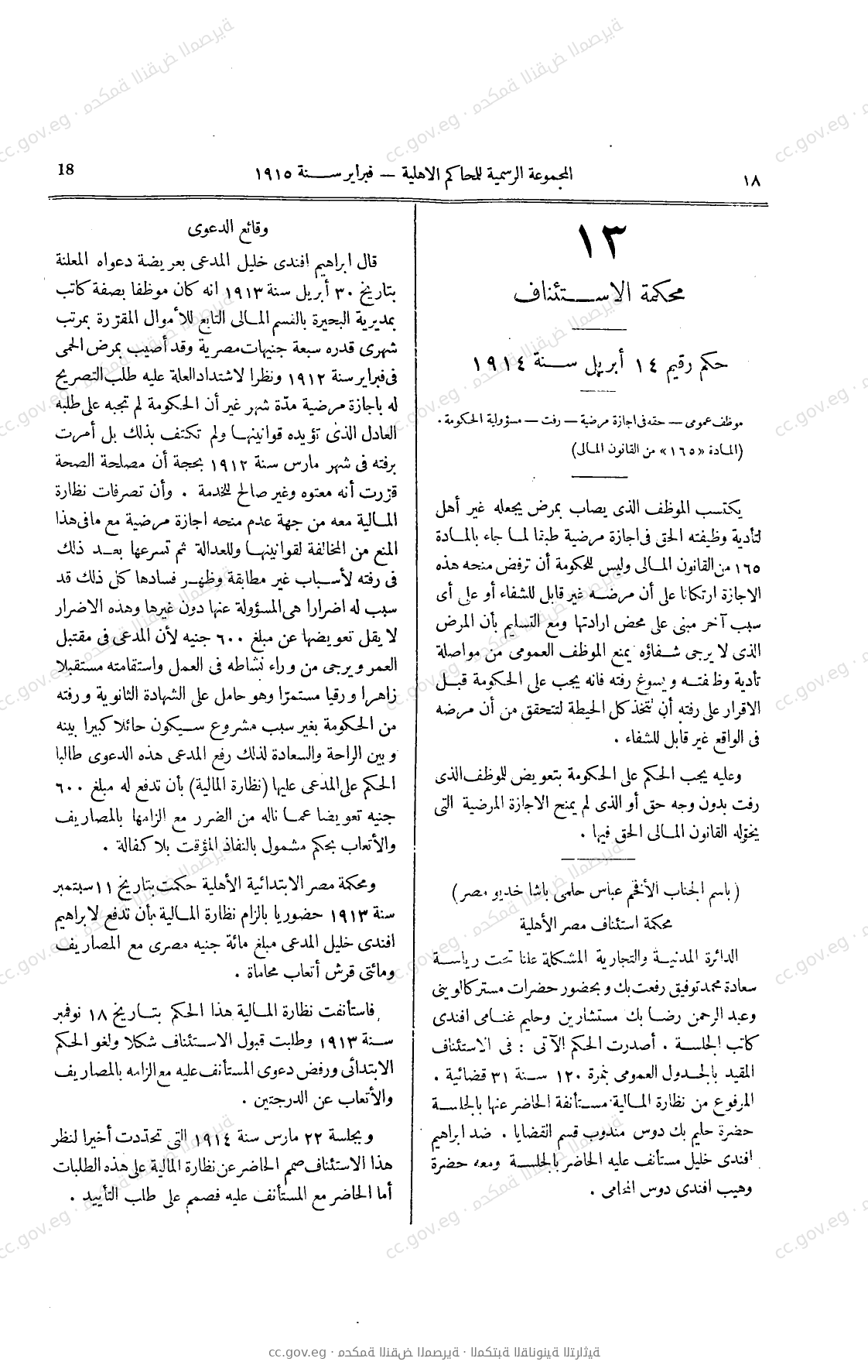 صفحة 53